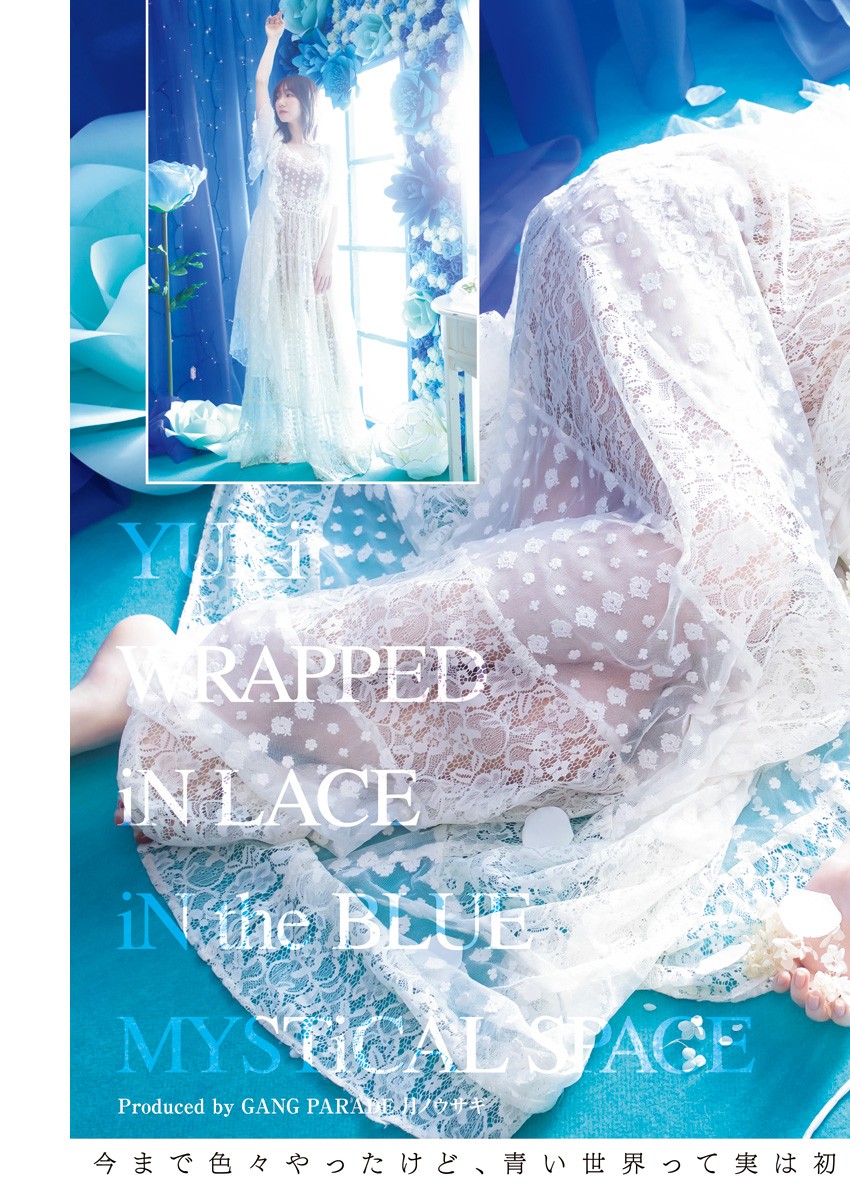 柏木由紀&WACK SELECT 7写真集, Young Jump 2022 No.17 (ヤングジャンプ 2022年17号)