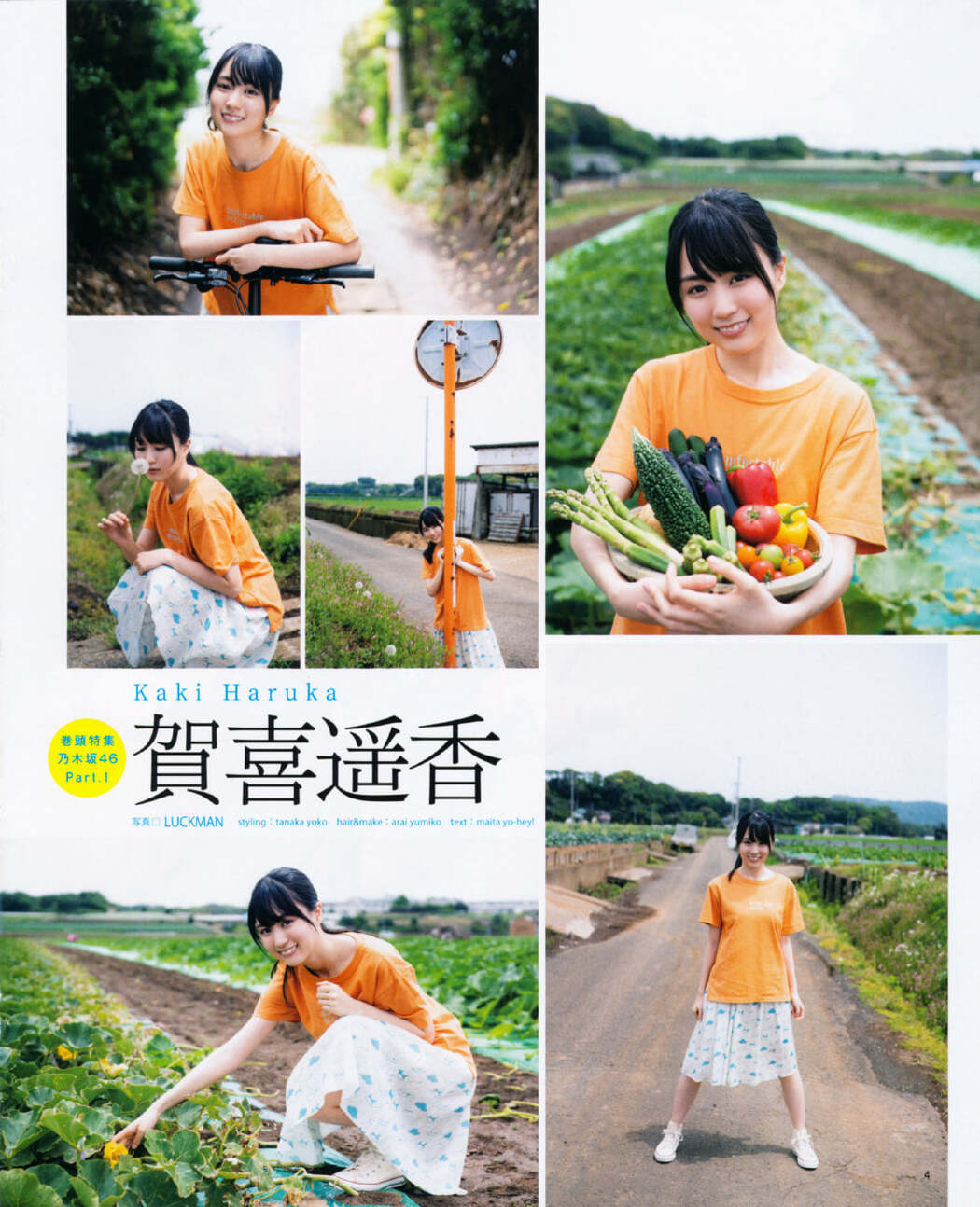 Haruka Kaki 賀喜遥香, BOMB! 2021.07 (ボム 2021年7月号)