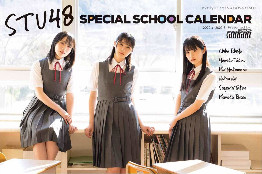 STU48, Young Gangan 2022 No.08 (ヤングガンガン 2022年8号) Cover Photo
