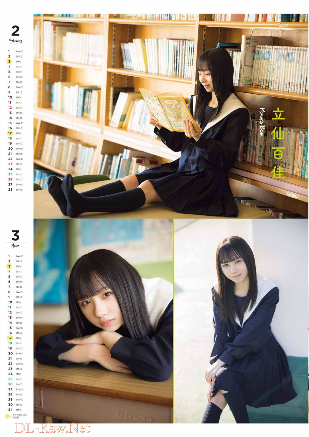 STU48, Young Gangan 2022 No.08 (ヤングガンガン 2022年8号)