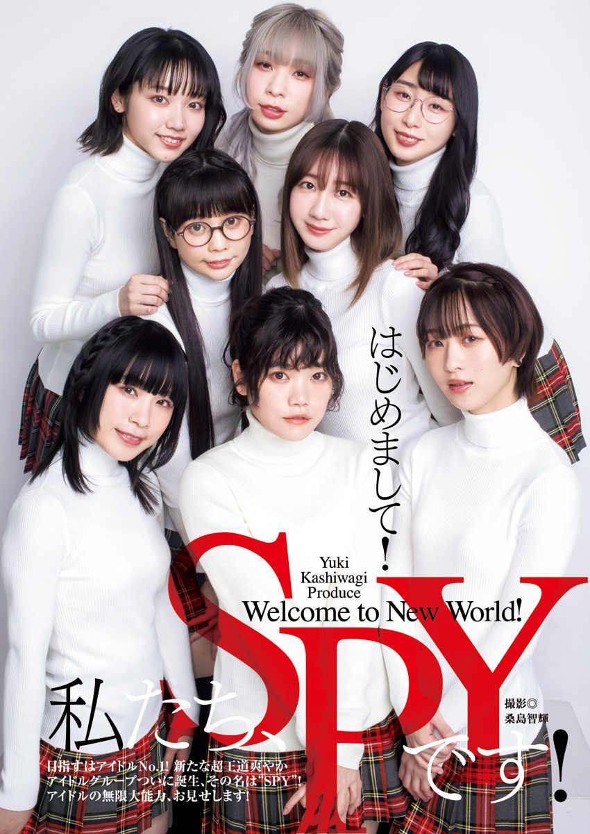 柏木由紀&WACK SELECT 7写真集, Young Jump 2022 No.17 (ヤングジャンプ 2022年17号)