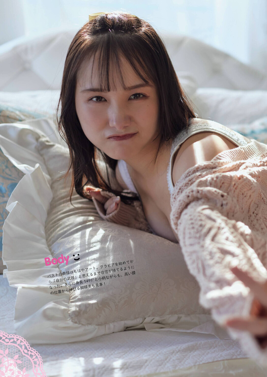 Mayu Niiya 新谷真由, FLASHスペシャルグラビアBEST 2022年新年号