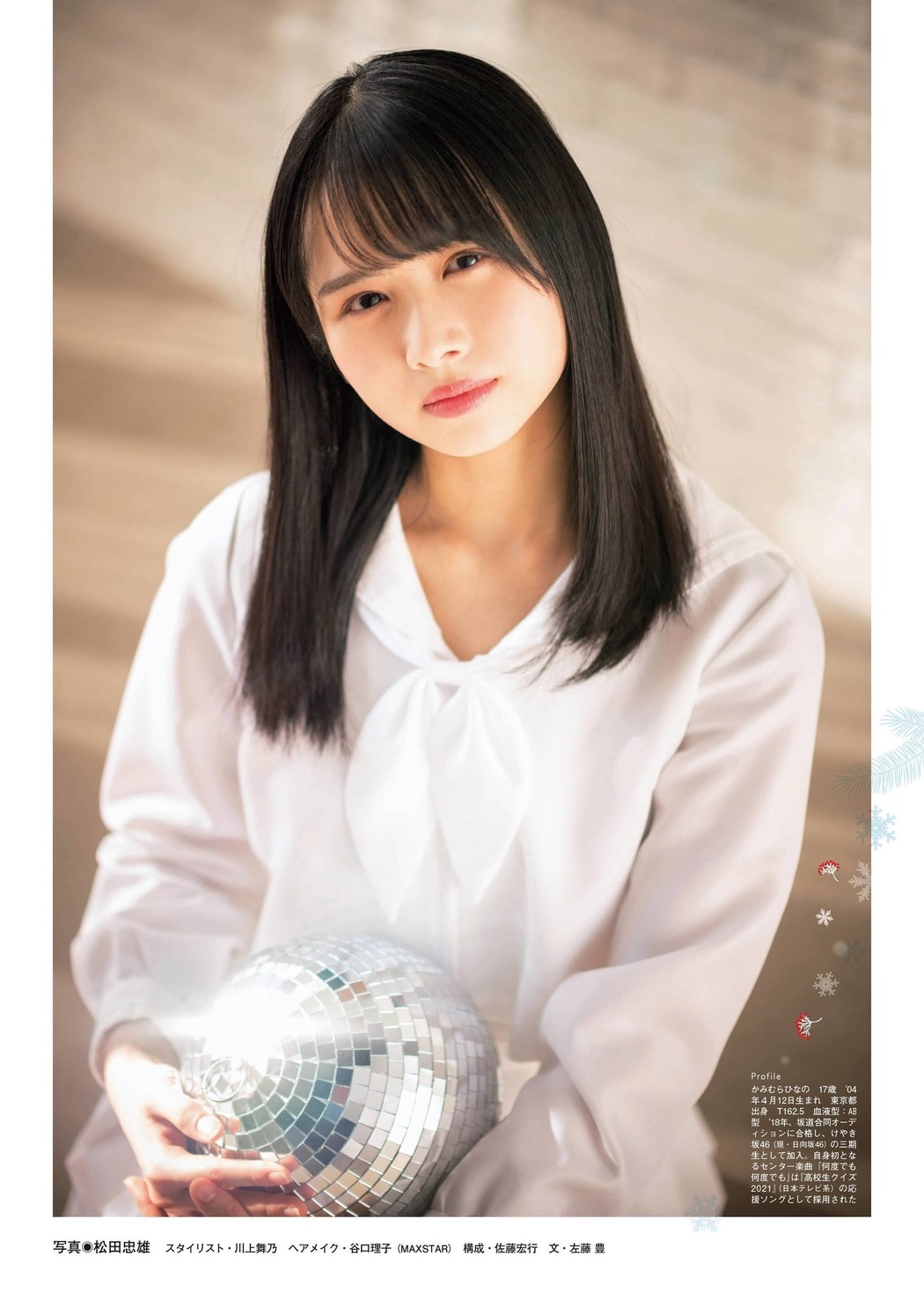 Hinano Kamimura 上村ひなの, FLASHスペシャルグラビアBEST 2022年新年号