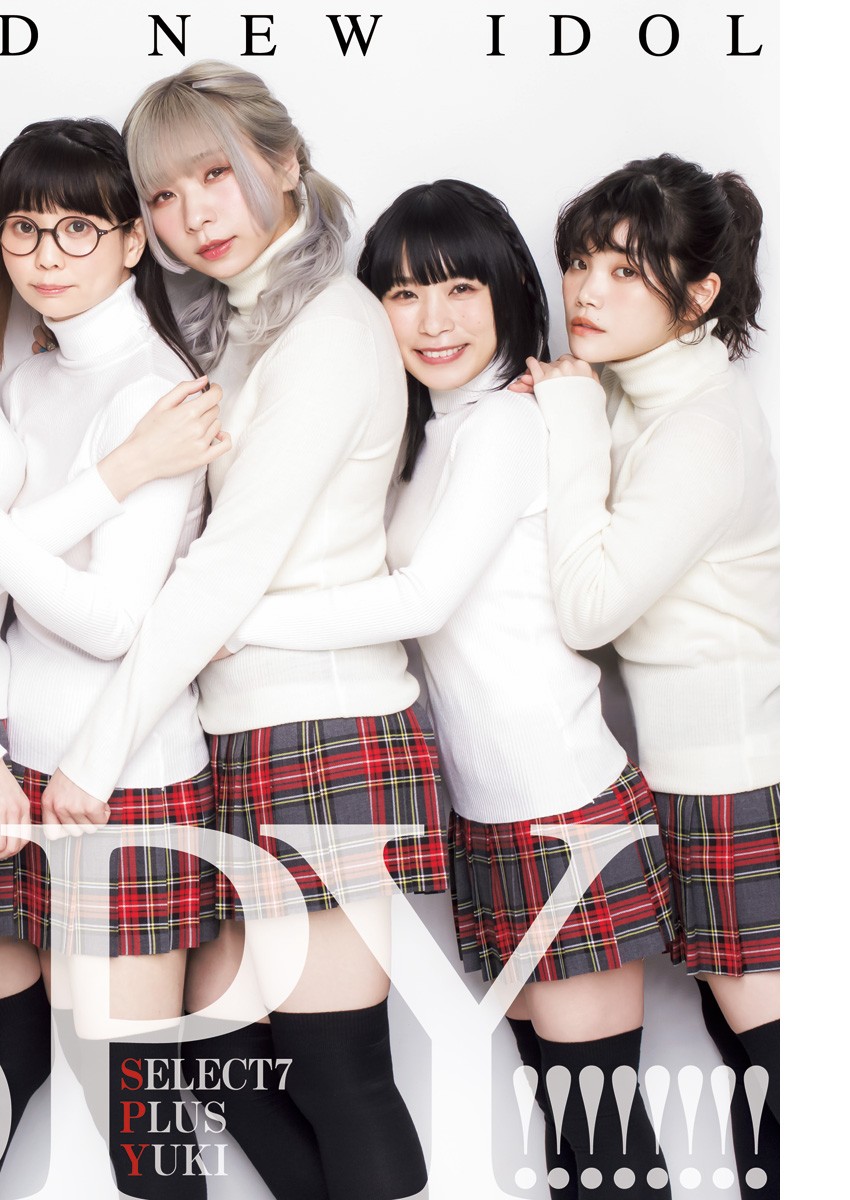 柏木由紀&WACK SELECT 7写真集, Young Jump 2022 No.17 (ヤングジャンプ 2022年17号)