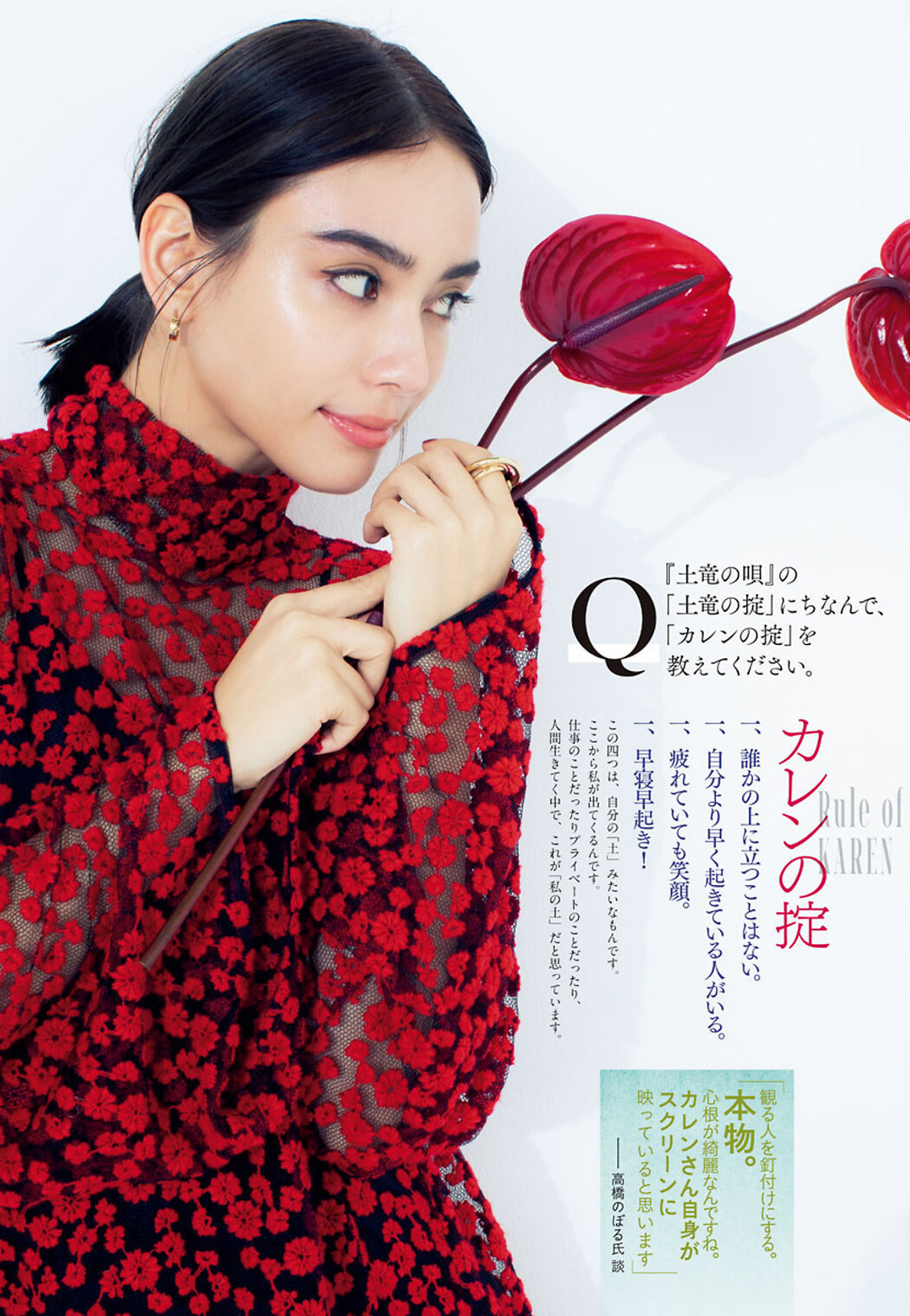 Karen Takizawa 滝沢カレン, Big Comic Spirits 2021 No.50 (ビッグコミックスピリッツ 2021年50号)