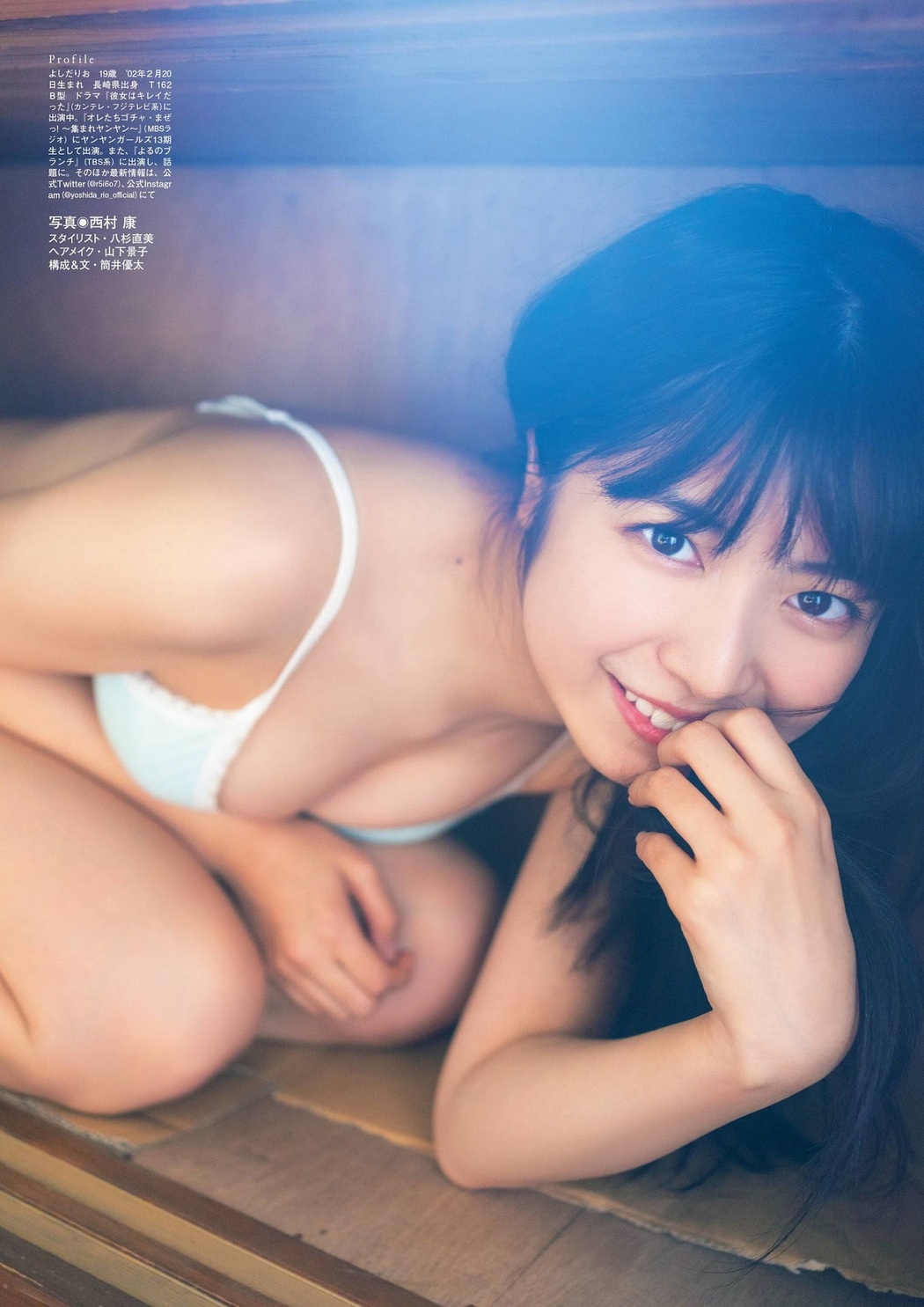 Rio Yoshida 吉田莉桜, FLASHスペシャル グラビアBEST 2021年TOP水着総登場号