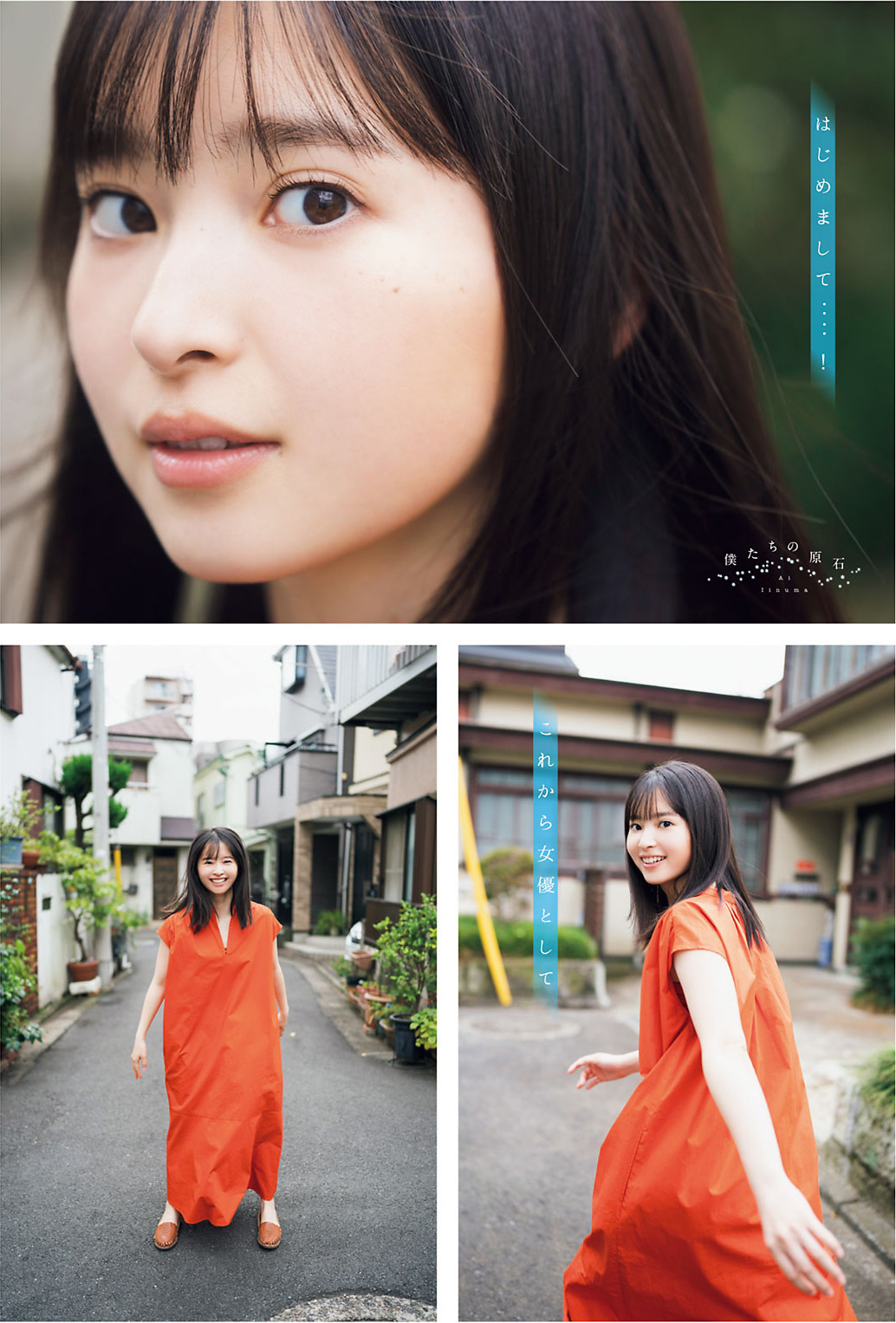 Ai Iinuma 飯沼愛, Young Magazine 2021 No.51 (ヤングマガジン 2021年51号)
