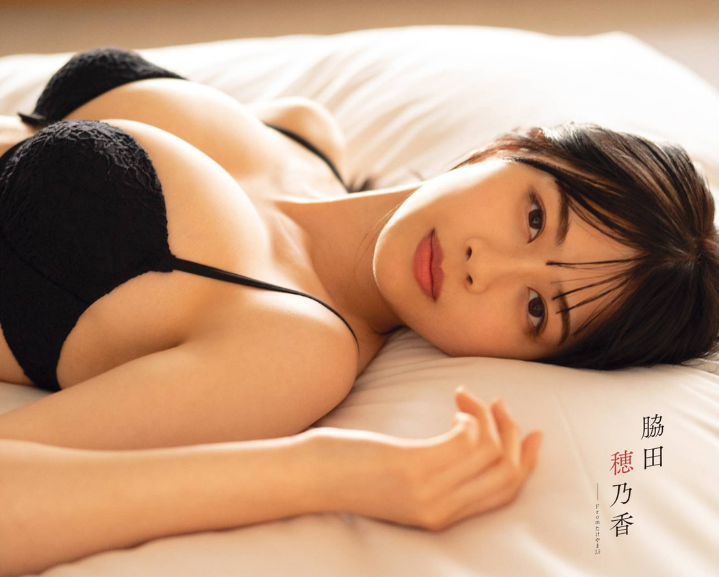 Honoka Wakita 脇田穂乃香, Young Gangan 2021 No.23 (ヤングガンガン 2021年23号)
