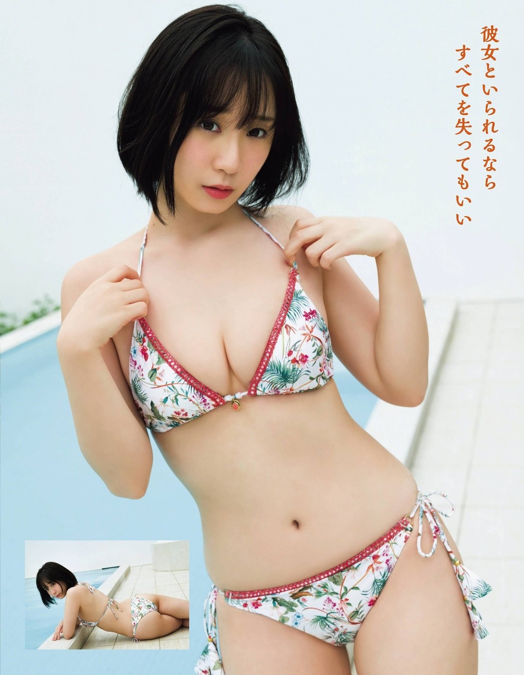 Moe Iori 伊織もえ, アサ芸Secret！ 2021.11.14 Vol.72