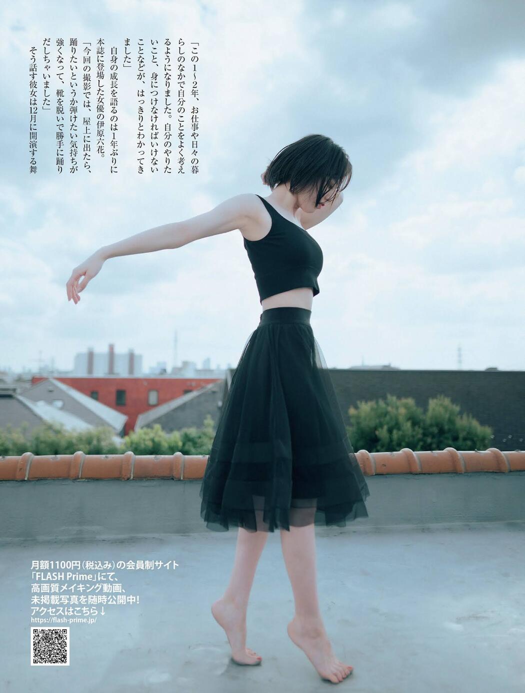Rikka Ihara 伊原六花, FLASH 2021.11.23 (フラッシュ 2021年11月23日号)