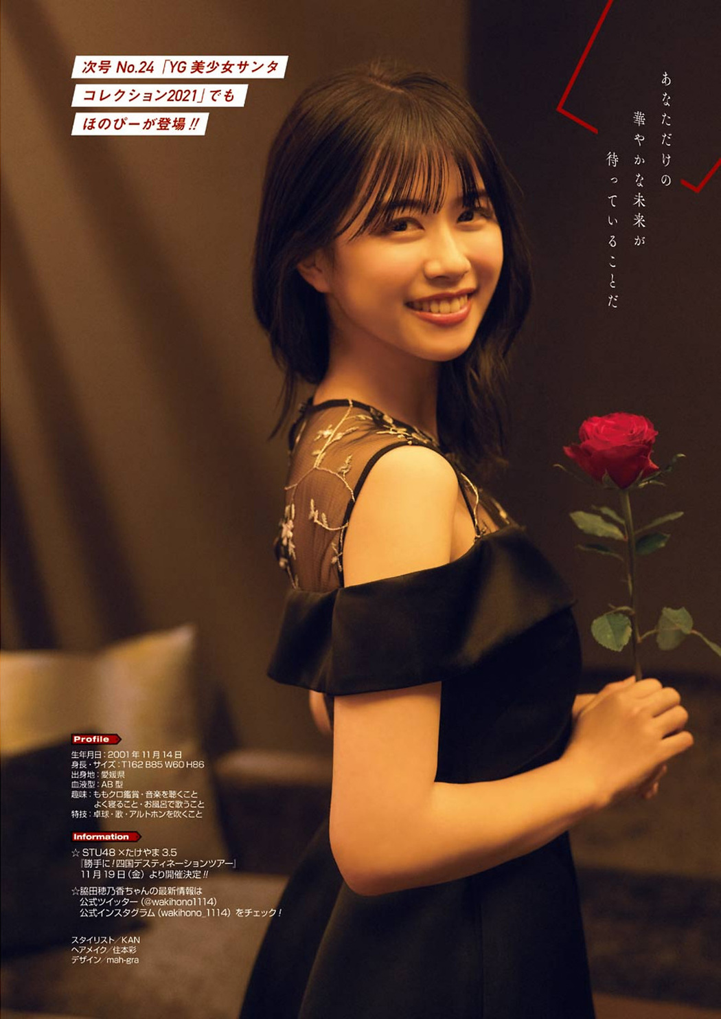 Honoka Wakita 脇田穂乃香, Young Gangan 2021 No.23 (ヤングガンガン 2021年23号)