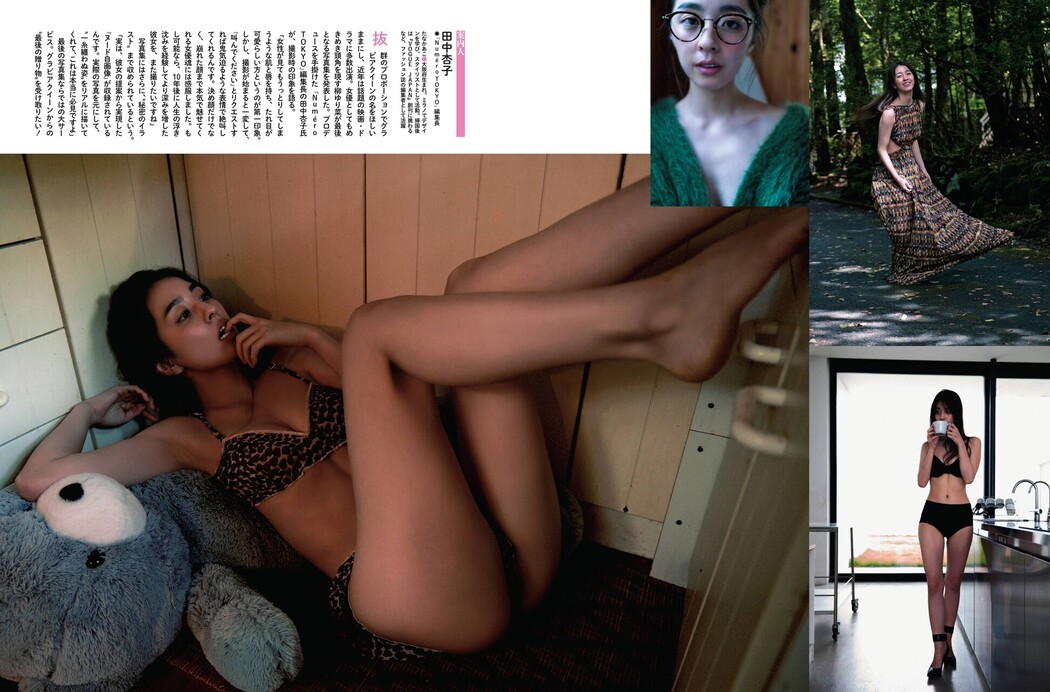 Yurina Yanagi 柳ゆり菜, Weekly SPA! 2021.11.23 (週刊SPA! 2021年11月23日号)