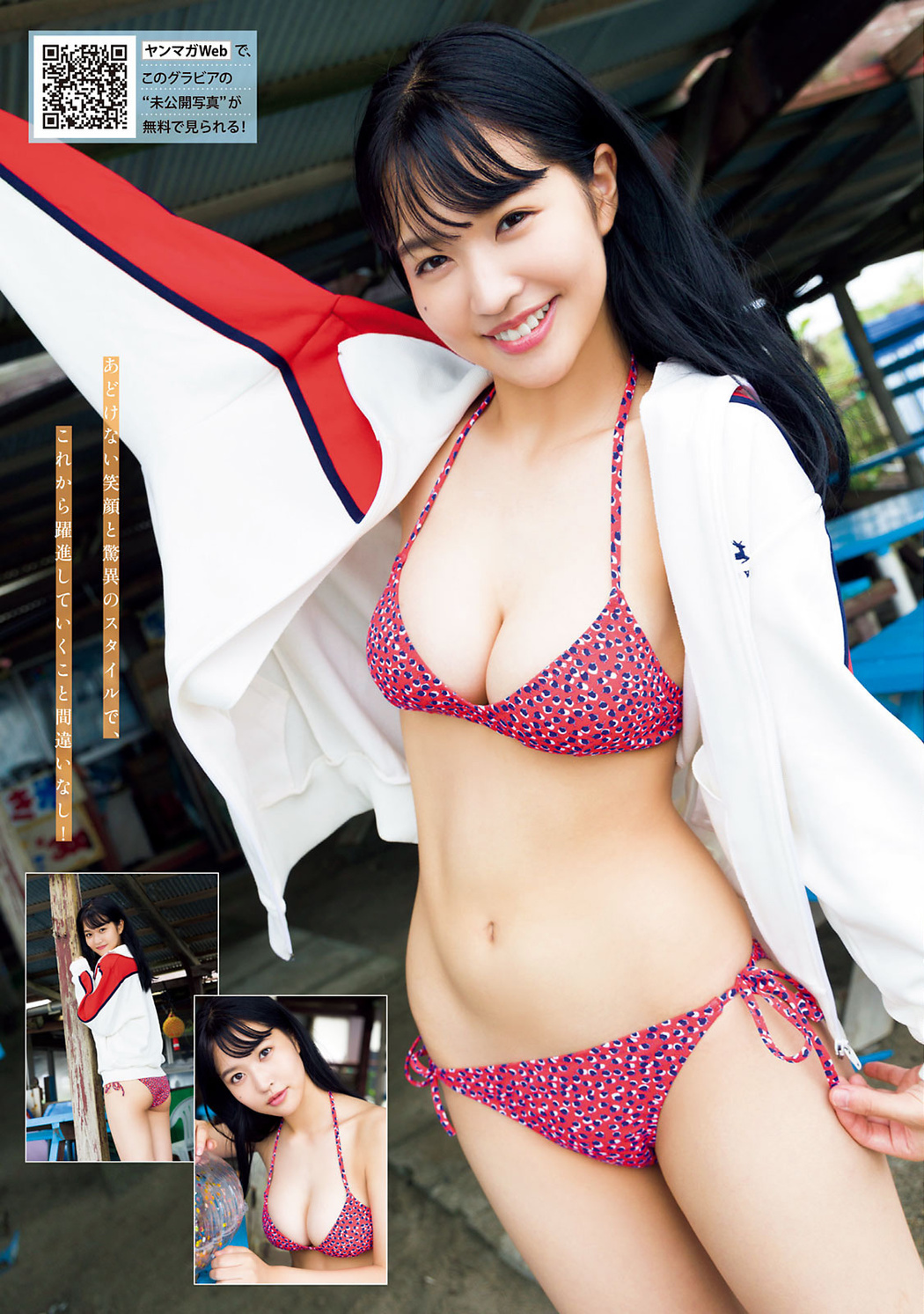 Miyuka Minami 南みゆか, Young Magazine 2021 No.49 (ヤングマガジン 2021年49号)