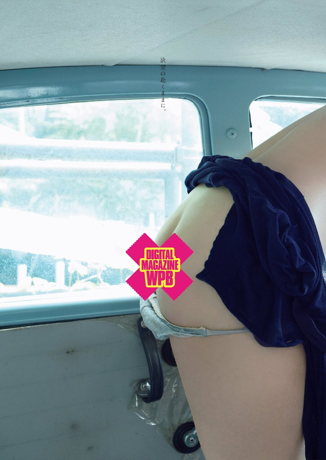Yuka Someya 染谷有香, Weekly Playboy 2021 No.48 (週刊プレイボーイ 2021年48号)
