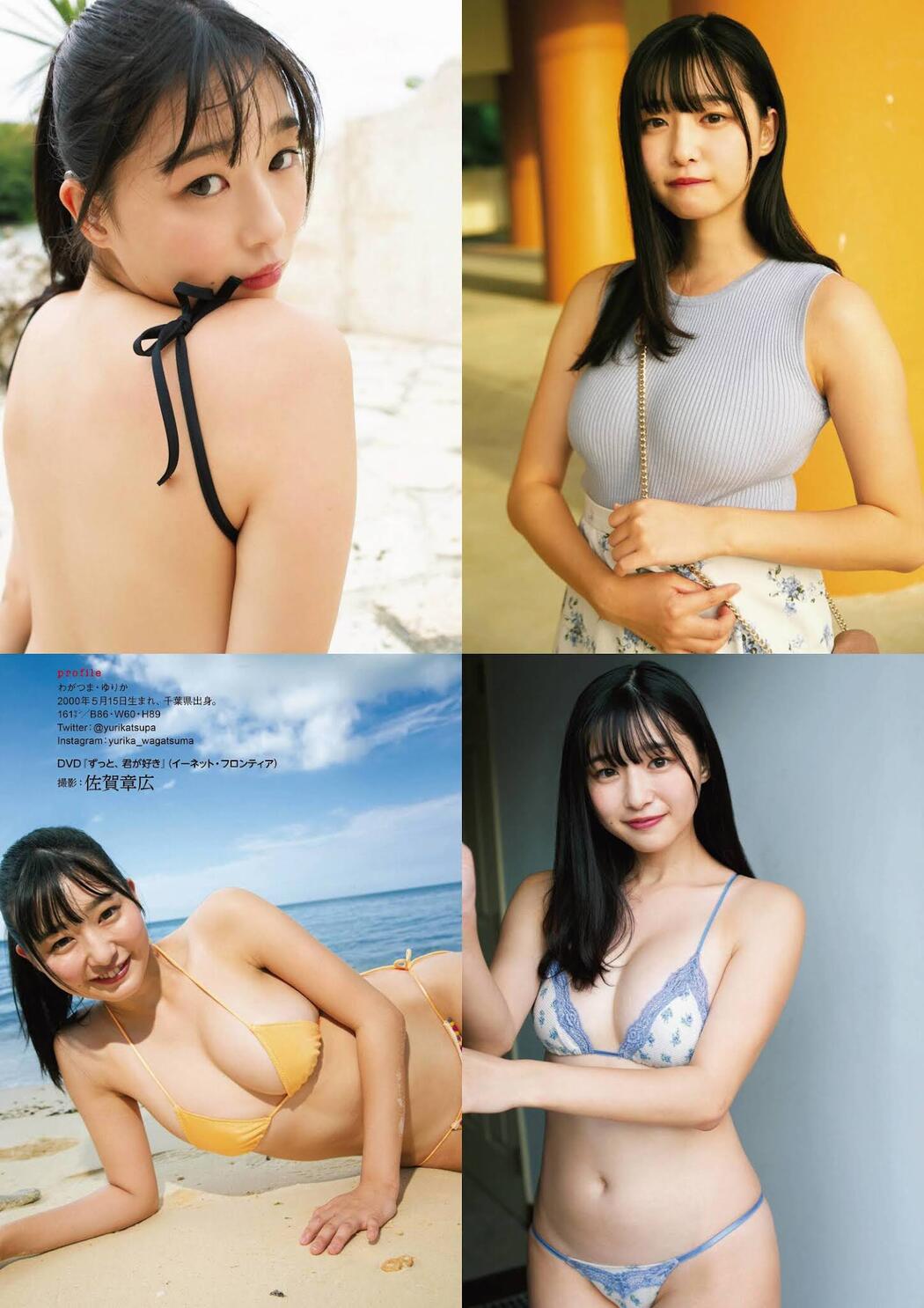 Yurika Wagatsuma 我妻ゆりか, FLASH 2021.11.30 (フラッシュ 2021年11月30日号)
