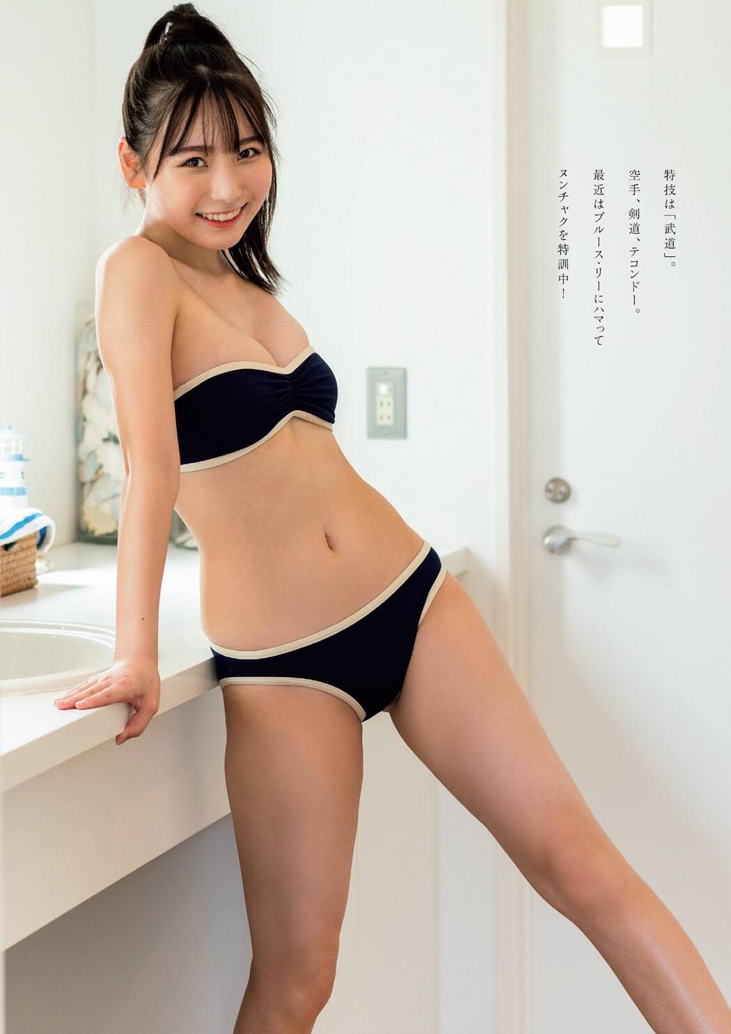 Minami Yasui 安井南, Weekly Playboy 2021 No.46 (週刊プレイボーイ 2021年46号)