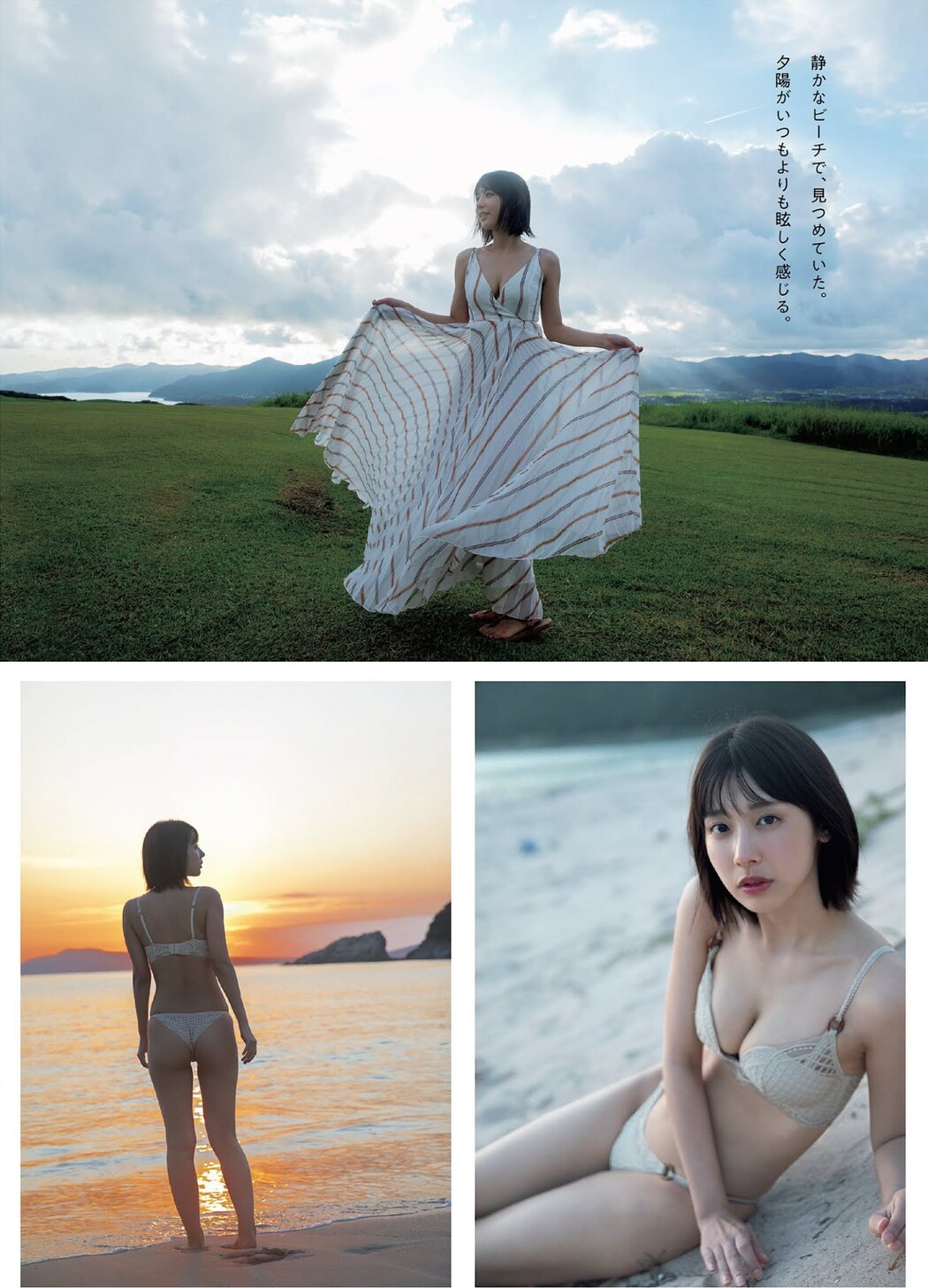 Mio Minato 水湊みお, Weekly Playboy 2021 No.48 (週刊プレイボーイ 2021年48号)