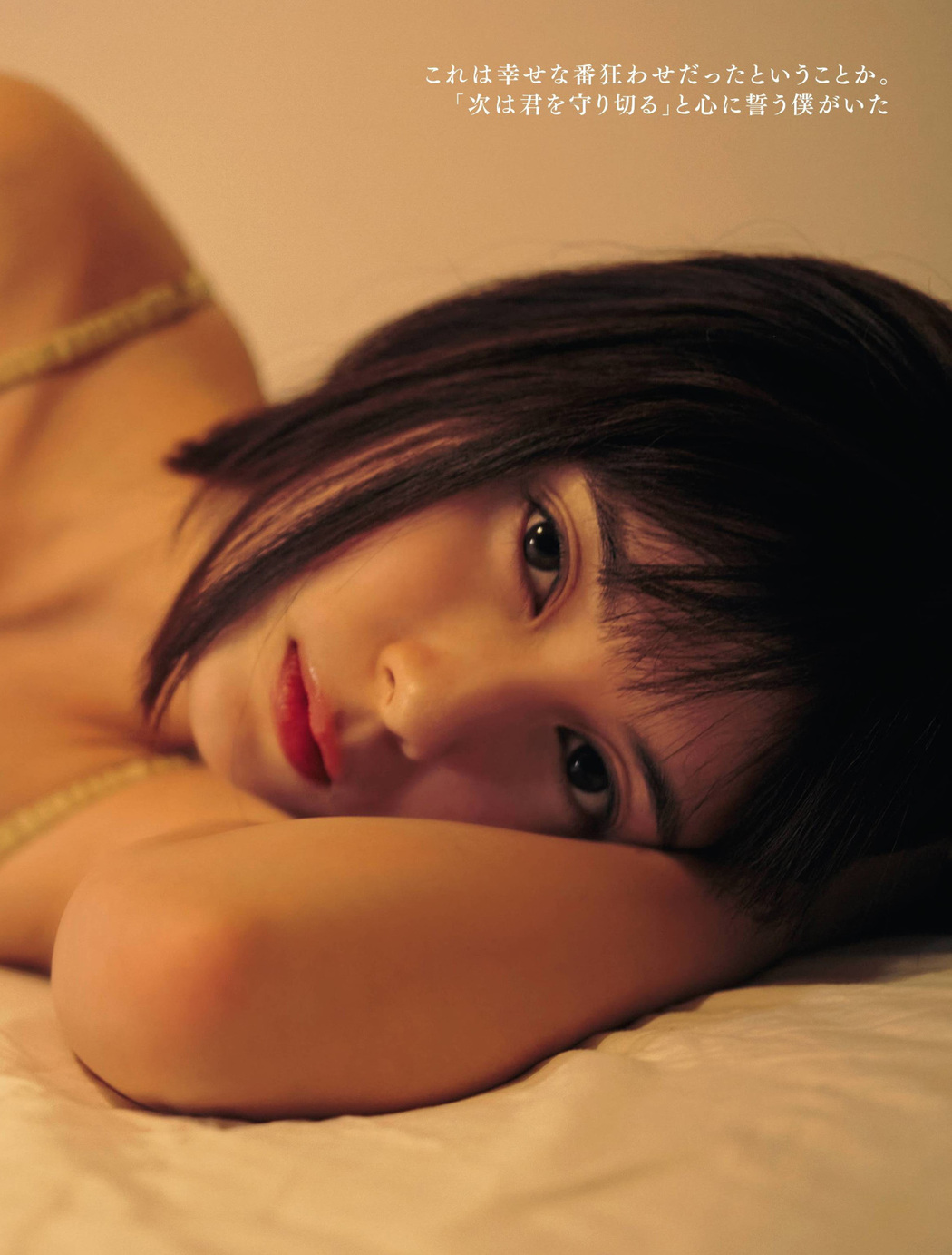 Sakurako Okubo 大久保桜子, Weekly SPA! 2021.11.09 (週刊SPA! 2021年11月09日号)