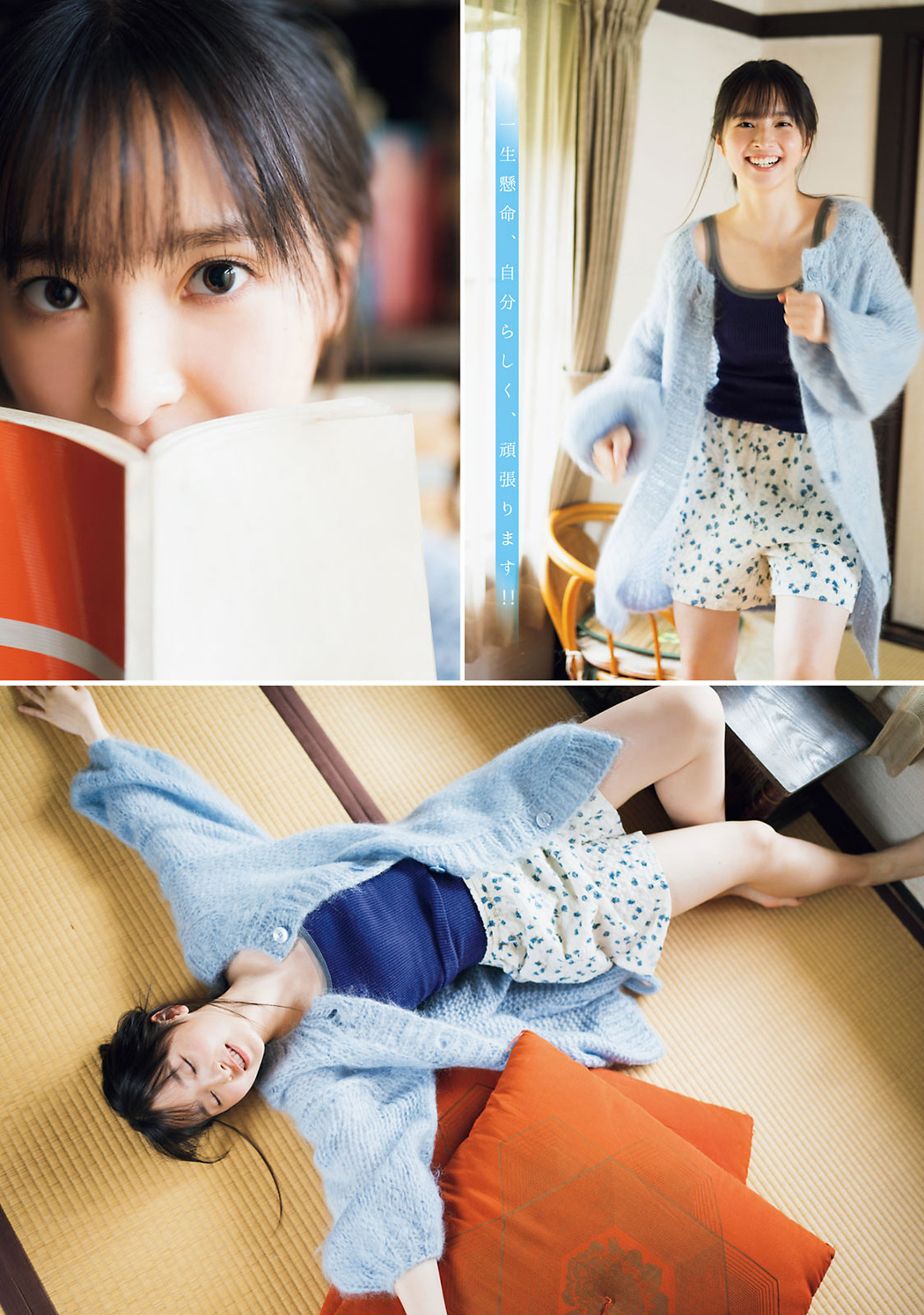 Ai Iinuma 飯沼愛, Young Magazine 2021 No.51 (ヤングマガジン 2021年51号)