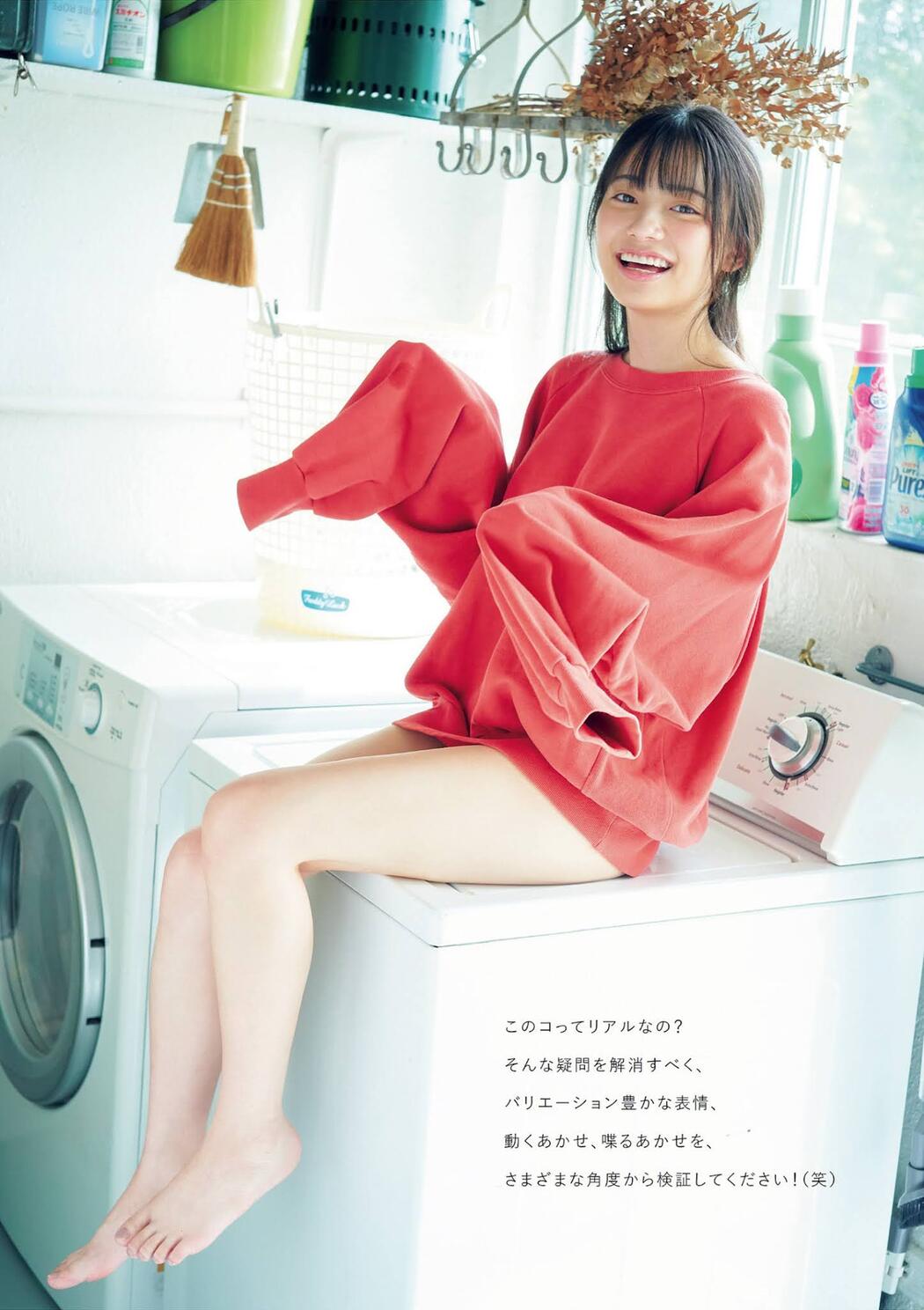 Akari Akase あかせあかり, Weekly Playboy 2021 No.49 (週刊プレイボーイ 2021年49号)