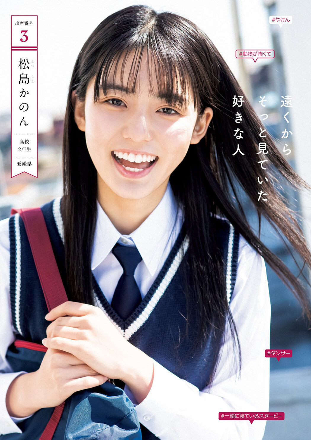 制コレ22, Young Jump 2022 No.19 (ヤングジャンプ 2022年19号)