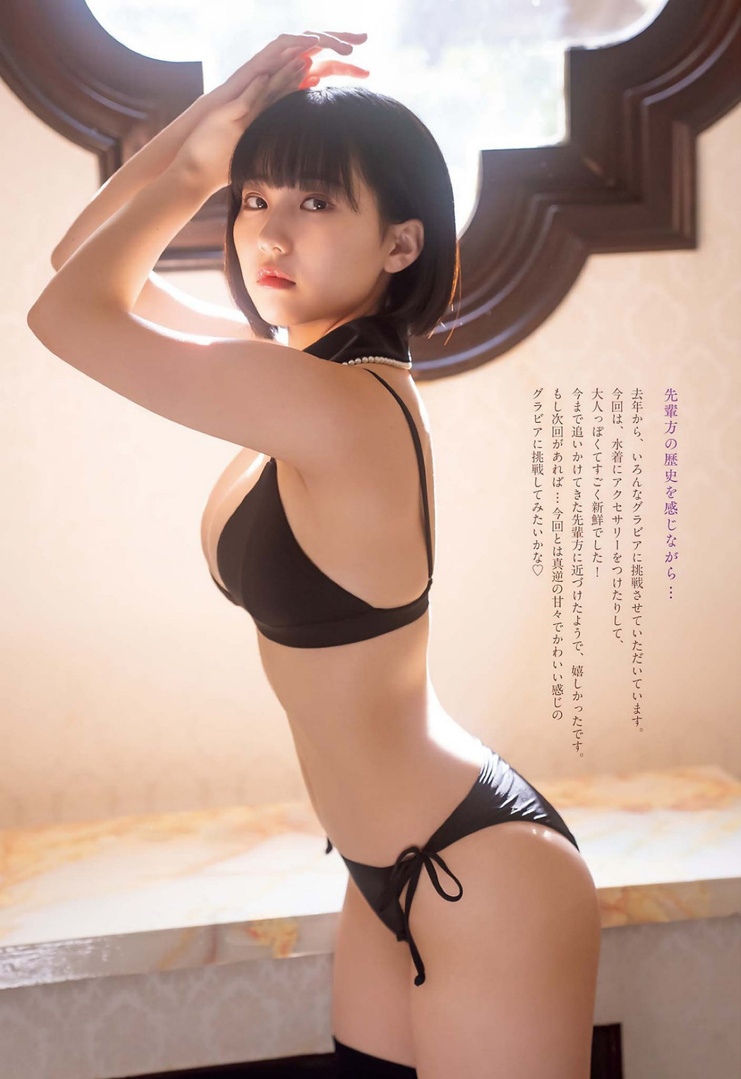 Miku Tanaka 田中美久, Big Comic Spirits 2022 No.19 (ビッグコミックスピリッツ 2022年19号)