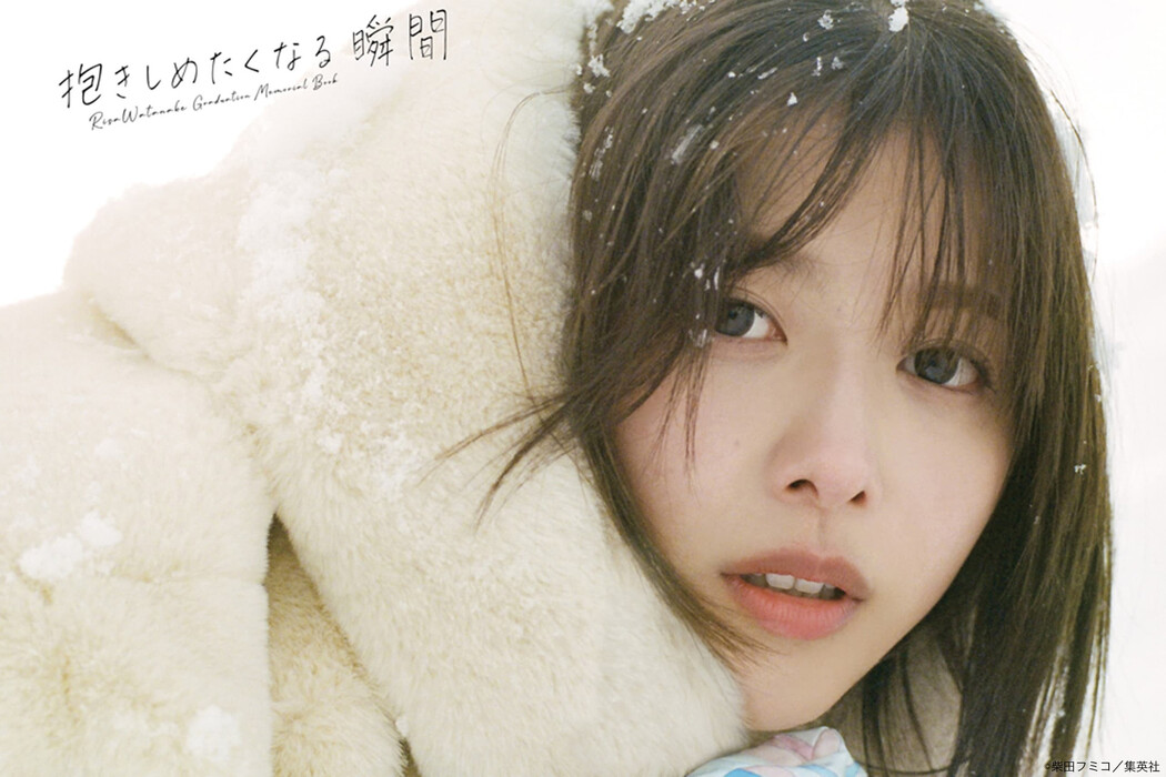 Risa Watanabe 渡邉理佐, Weekly Playboy 2022 No.18 (週刊プレイボーイ 2022年18号)