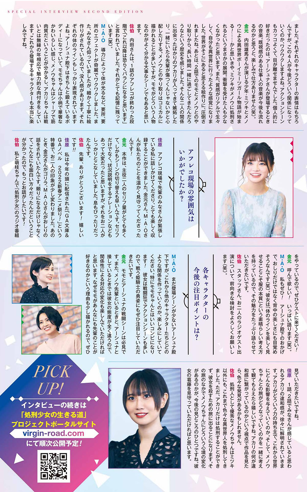 Iori Saeki 佐伯伊織, Moe Kahara 佳原萌枝, Young Gangan 2022 No.09 (ヤングガンガン 2022年9号)