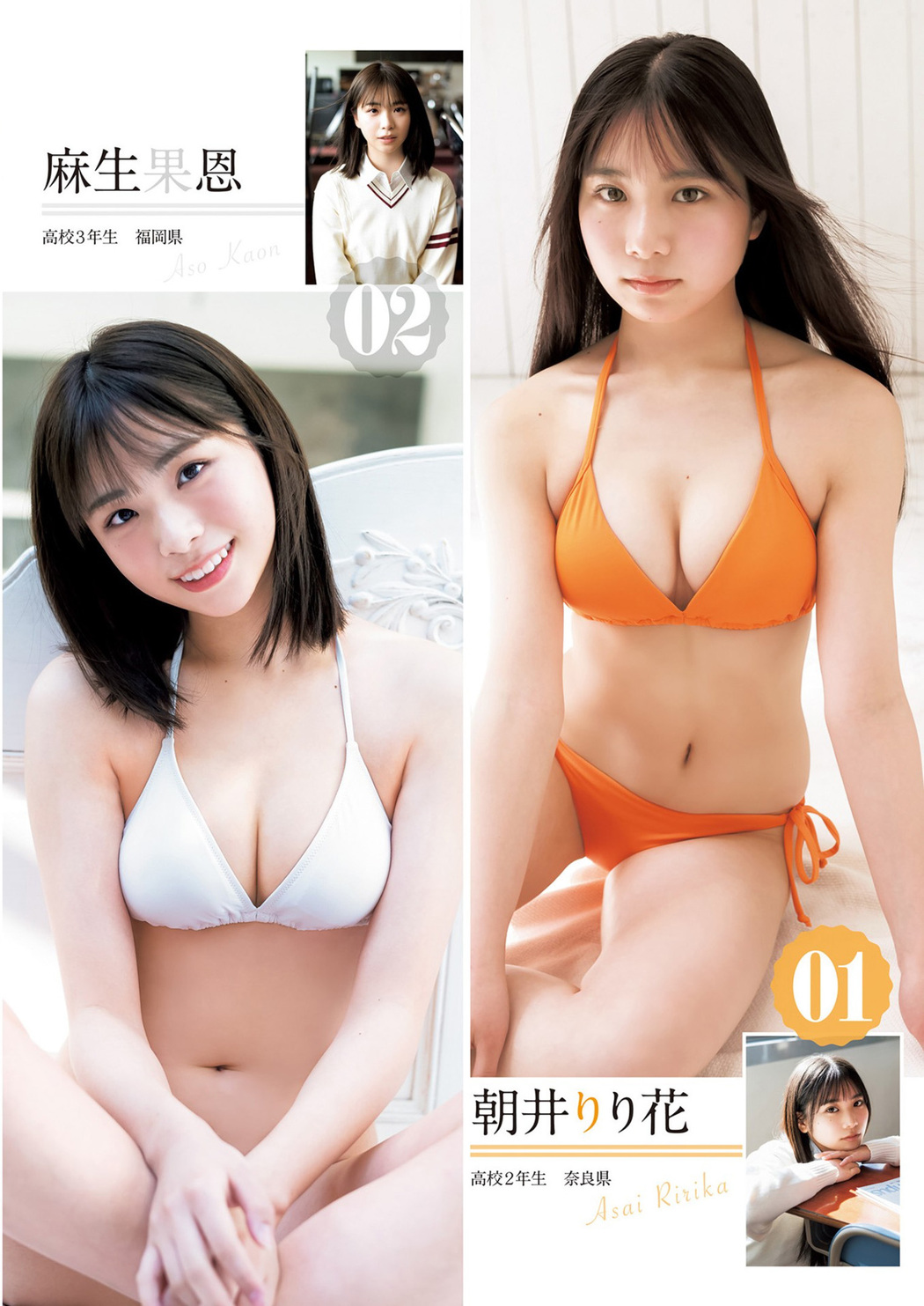 制コレ22 ～Rhythm &#038; Youth～, Young Jump 2022 No.20 (ヤングジャンプ 2022年20号)