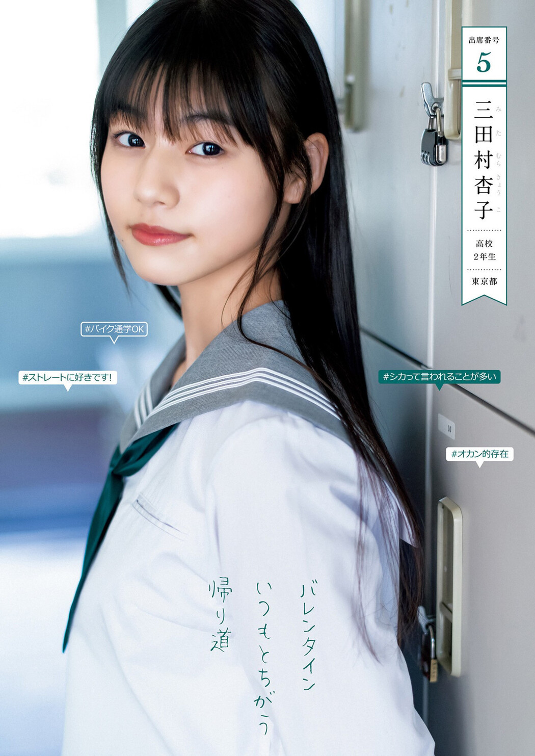 制コレ22, Young Jump 2022 No.19 (ヤングジャンプ 2022年19号)