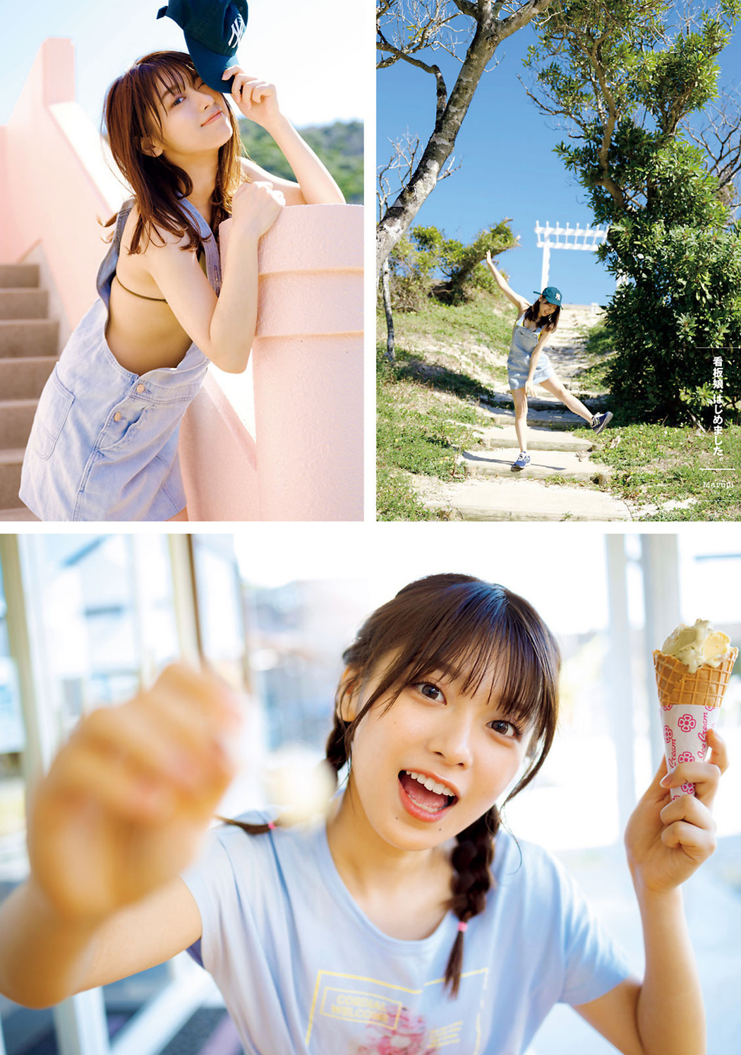 MARUPI まるぴ, Young Magazine 2022 No.19 (ヤングマガジン 2022年19号)