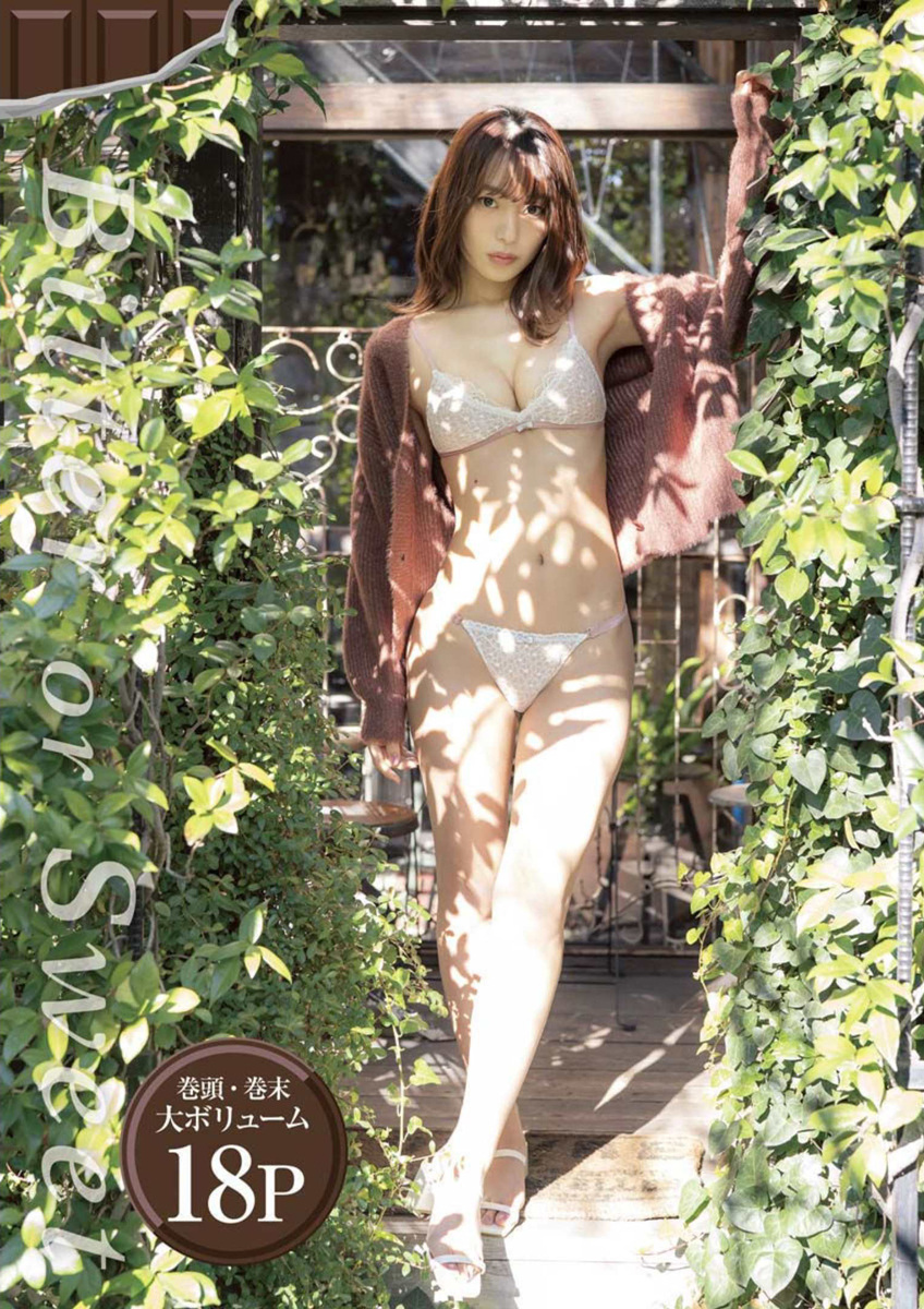 Yuki Odera 御寺ゆき, Young King Bull 2022.03 (ヤングキングBULL 2022年3号) Cover Photo