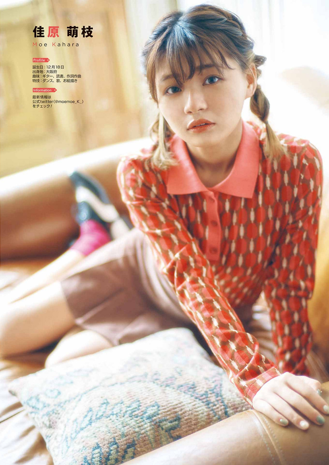 Iori Saeki 佐伯伊織, Moe Kahara 佳原萌枝, Young Gangan 2022 No.09 (ヤングガンガン 2022年9号)