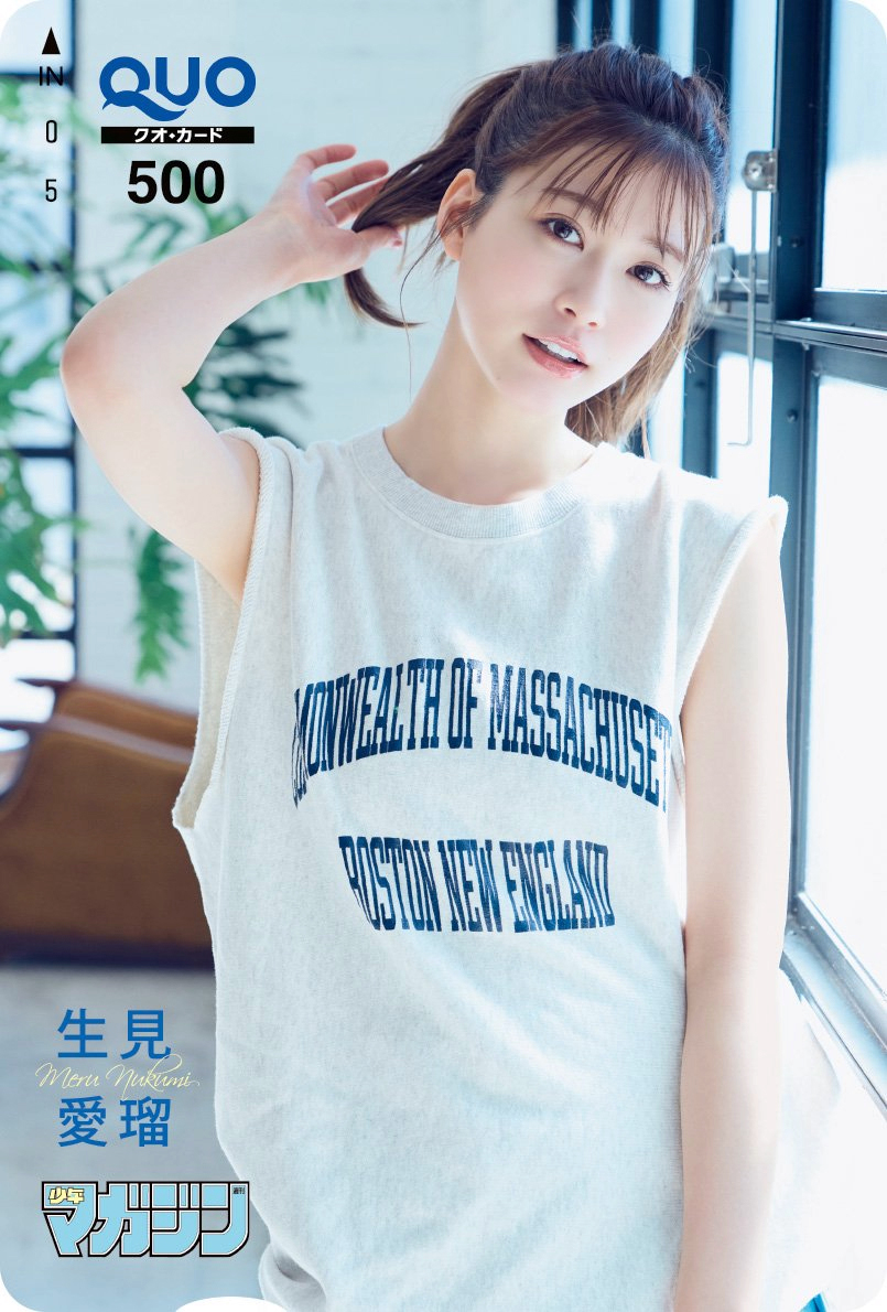 Meru Nukumi 生見愛瑠, Shonen Magazine 2022 No.18 (週刊少年マガジン 2022年18号)