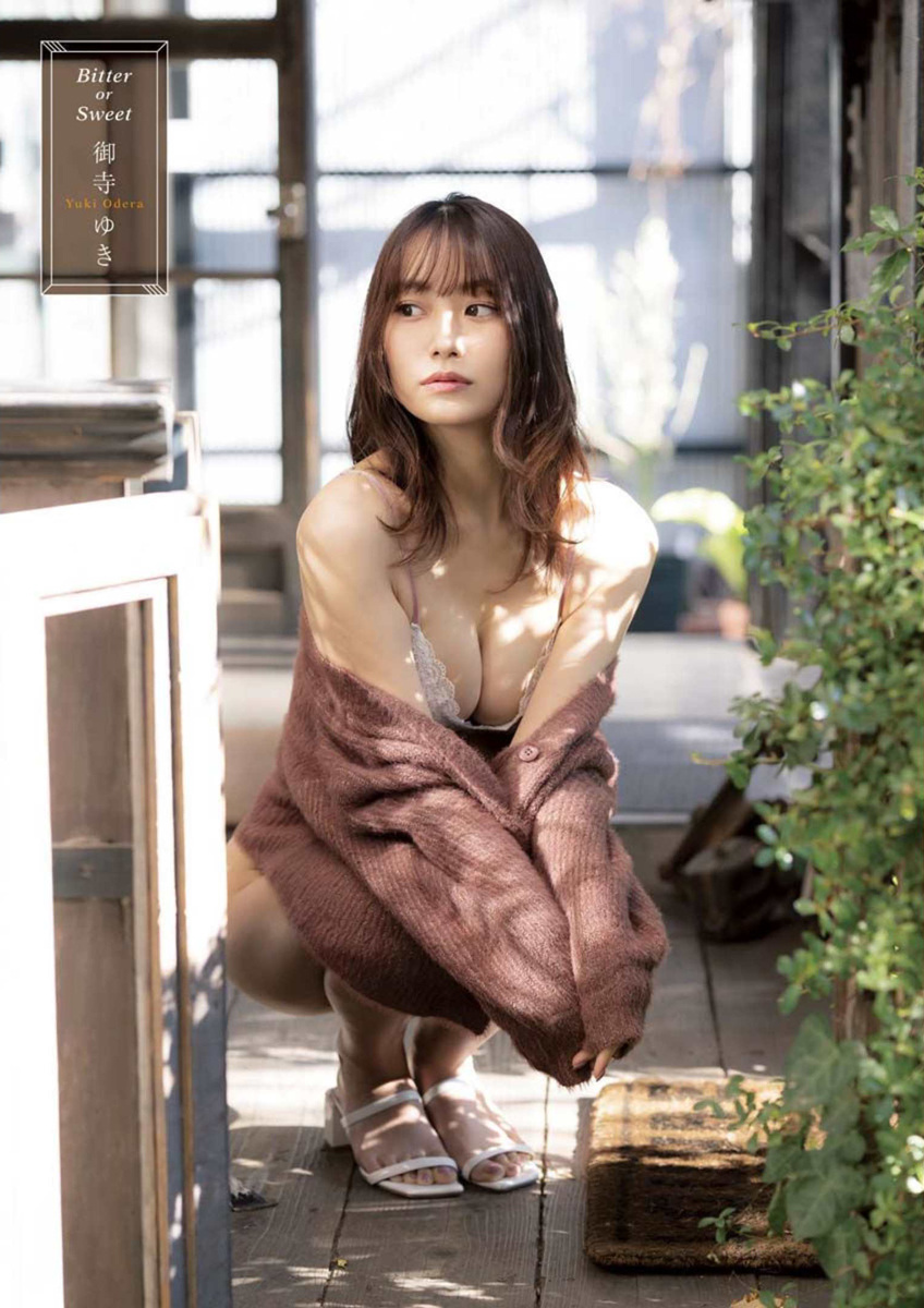 Yuki Odera 御寺ゆき, Young King Bull 2022.03 (ヤングキングBULL 2022年3号)