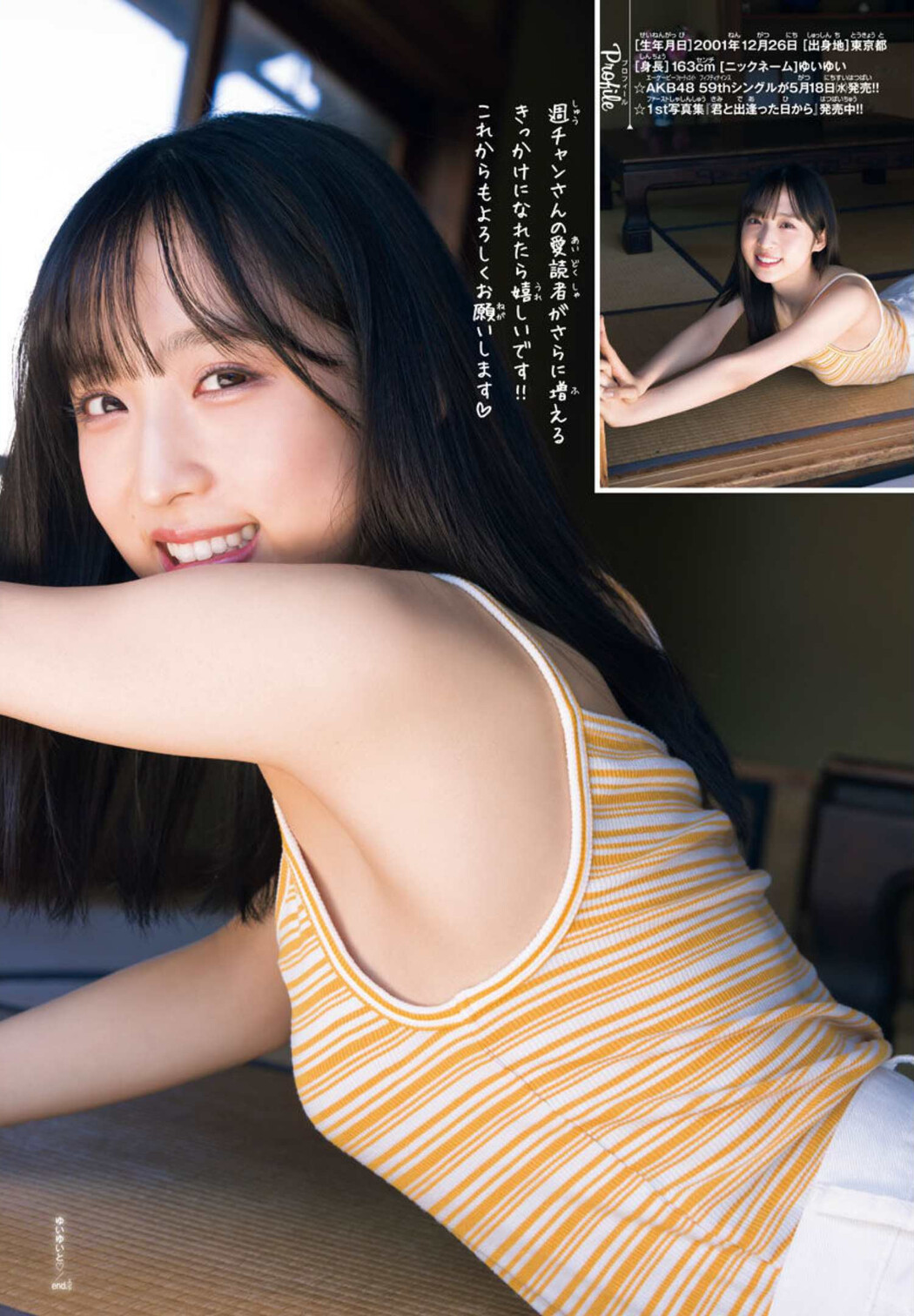 Yui Oguri 小栗有以, Shonen Champion 2022 No.19 (少年チャンピオン 2022年19号)