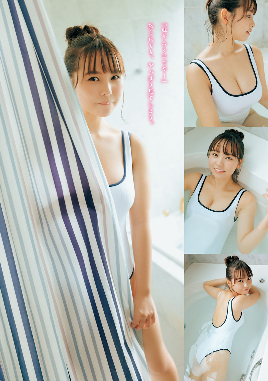 Yuzuha Hongo 本郷柚巴, Young Magazine 2022 No.20 (ヤングマガジン 2022年20号)