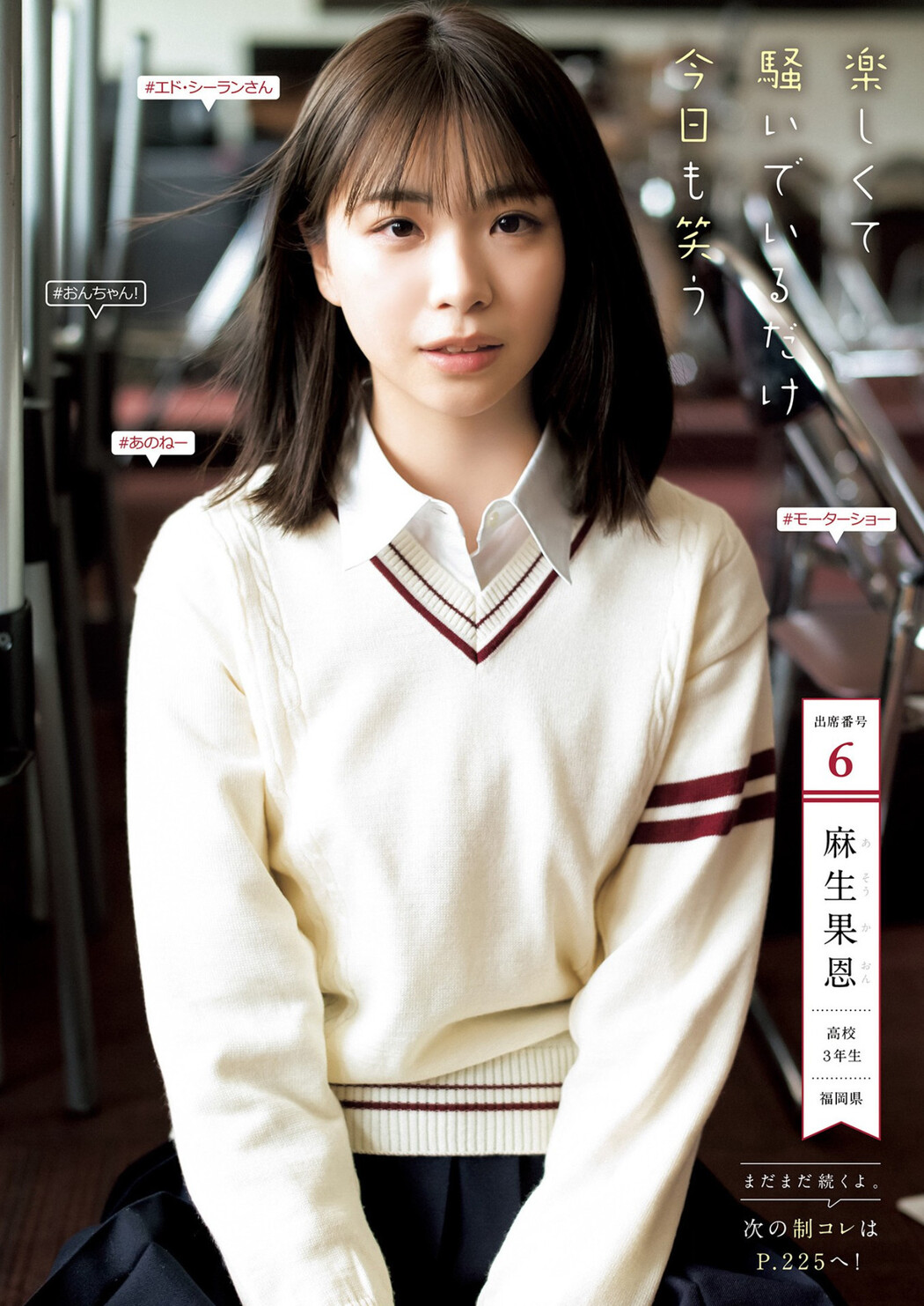 制コレ22, Young Jump 2022 No.19 (ヤングジャンプ 2022年19号)
