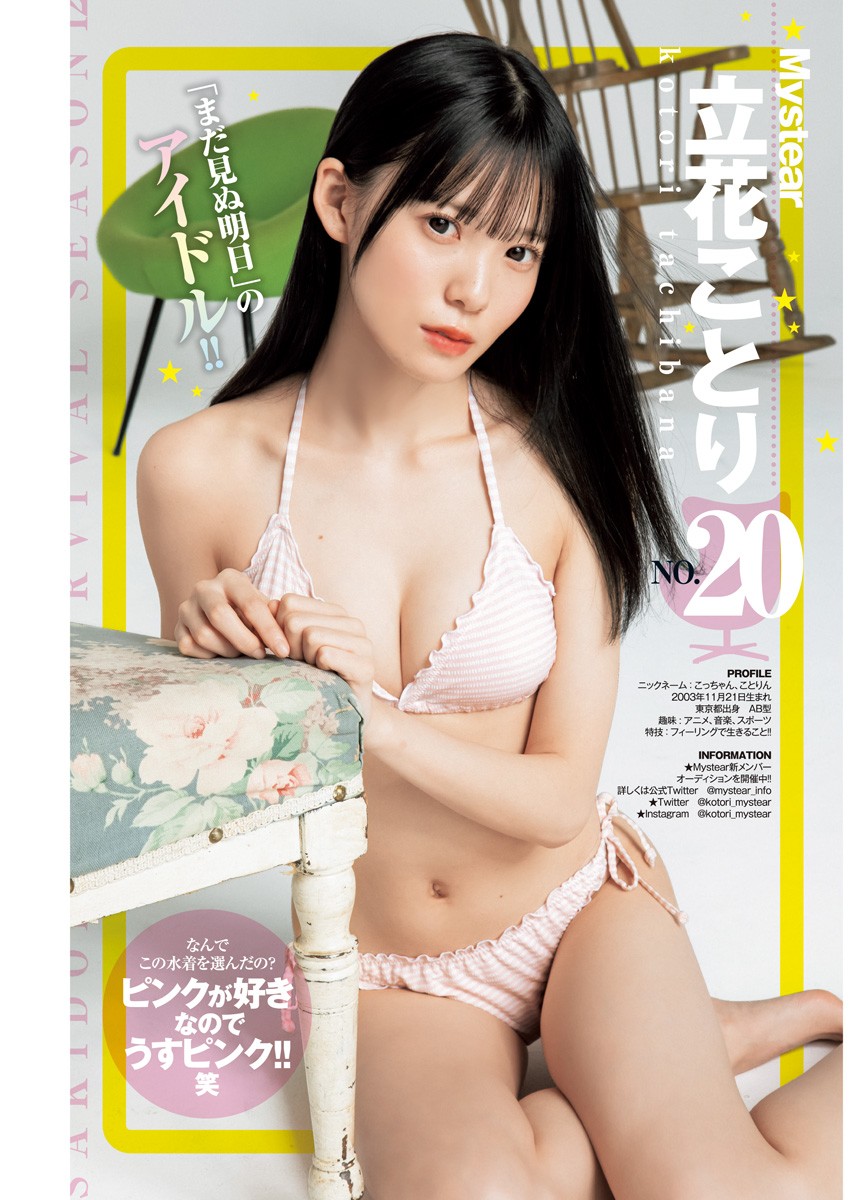 サキドルエース Survival Season 12, Young Jump 2022 No.18 (ヤングジャンプ 2022年18号)
