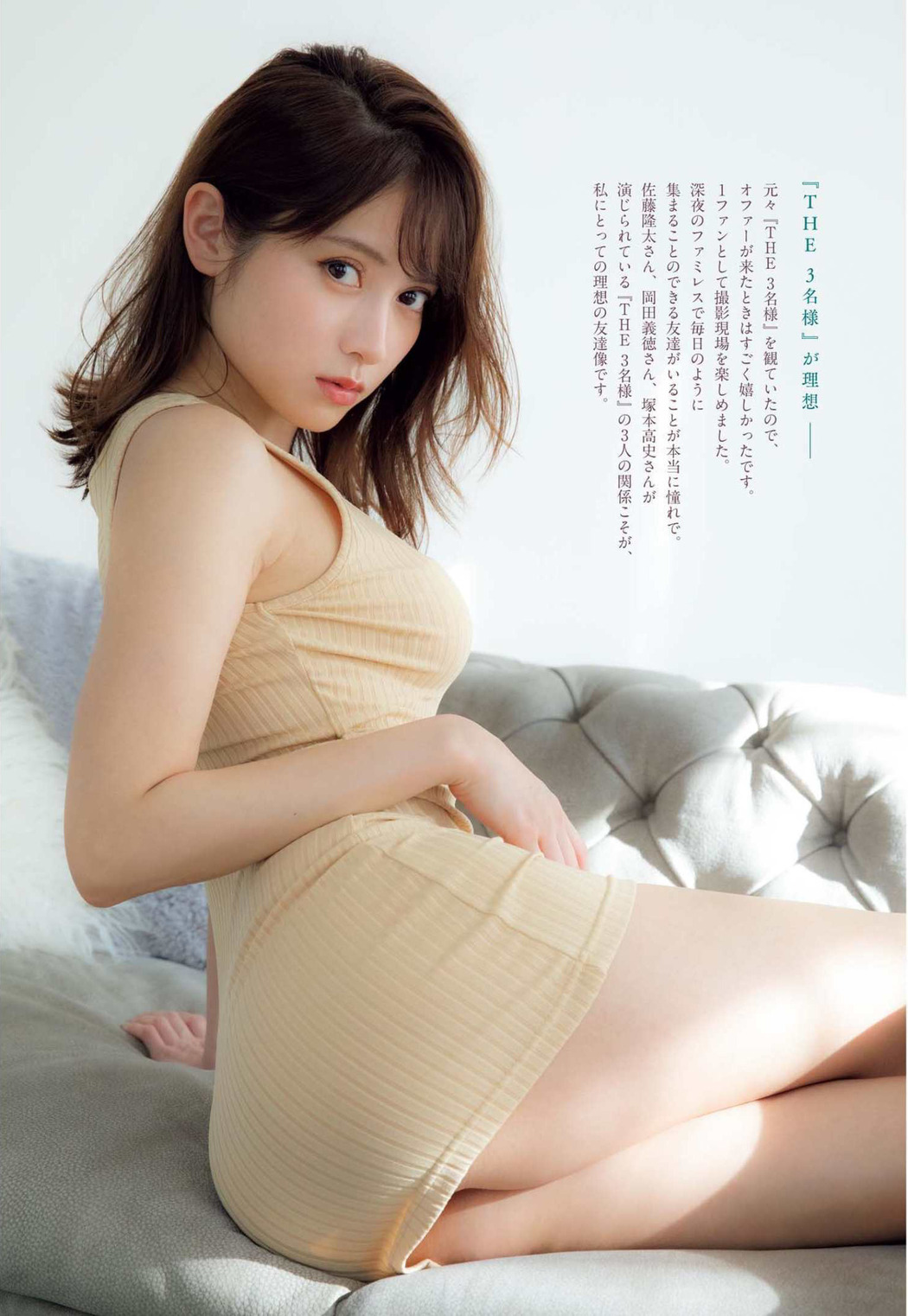 Nashiko Momotsuki 桃月なしこ, Big Comic Spirits 2022 No.18 (ビッグコミックスピリッツ 2022年18号)