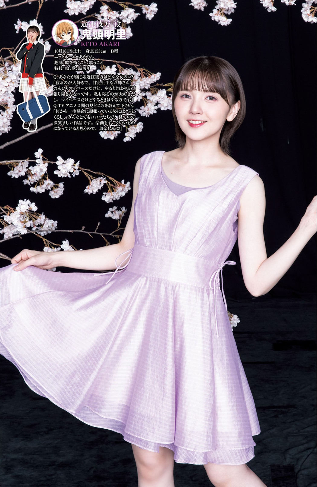 ラブライブ！虹ヶ咲学園スクールアイドル同好会, Young Jump 2022 No.20 (ヤングジャンプ 2022年20号)