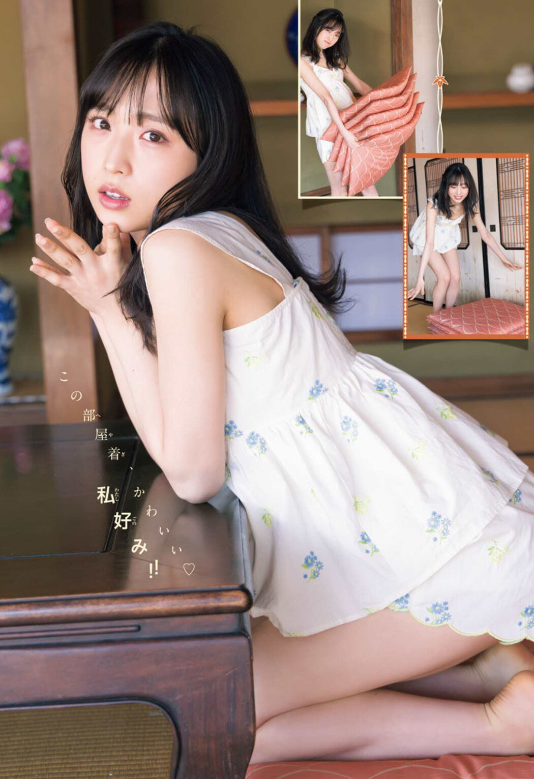 Yui Oguri 小栗有以, Shonen Champion 2022 No.19 (少年チャンピオン 2022年19号)