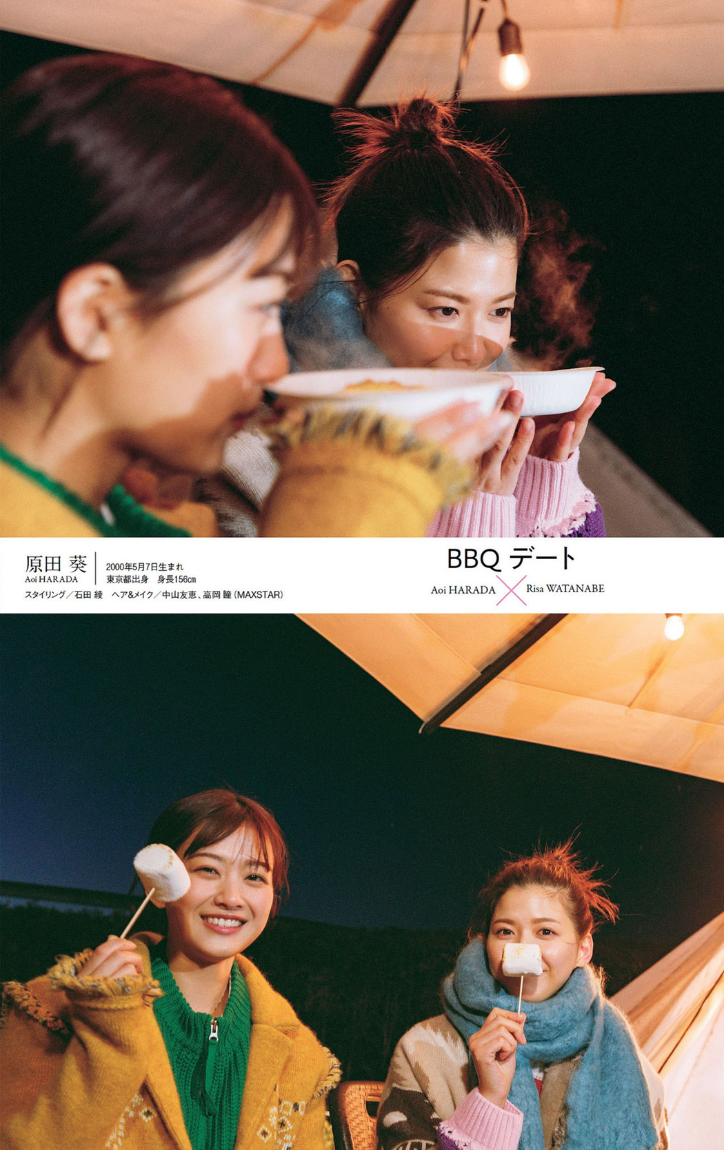 Sakurazaka46 櫻坂46, Weekly Playboy 2022 No.18 (週刊プレイボーイ 2022年18号)