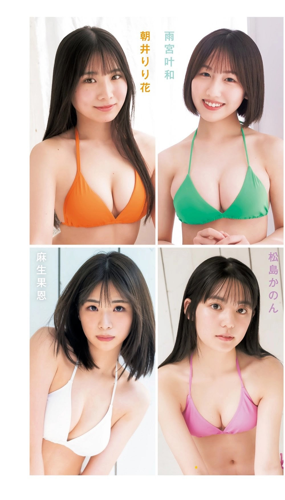 制コレ22 ～Rhythm &#038; Youth～, Young Jump 2022 No.20 (ヤングジャンプ 2022年20号)