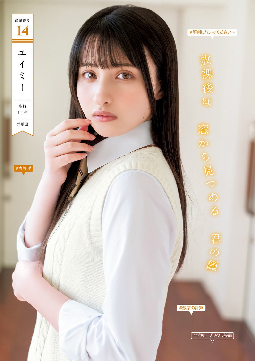 制コレ22, Young Jump 2022 No.19 (ヤングジャンプ 2022年19号)
