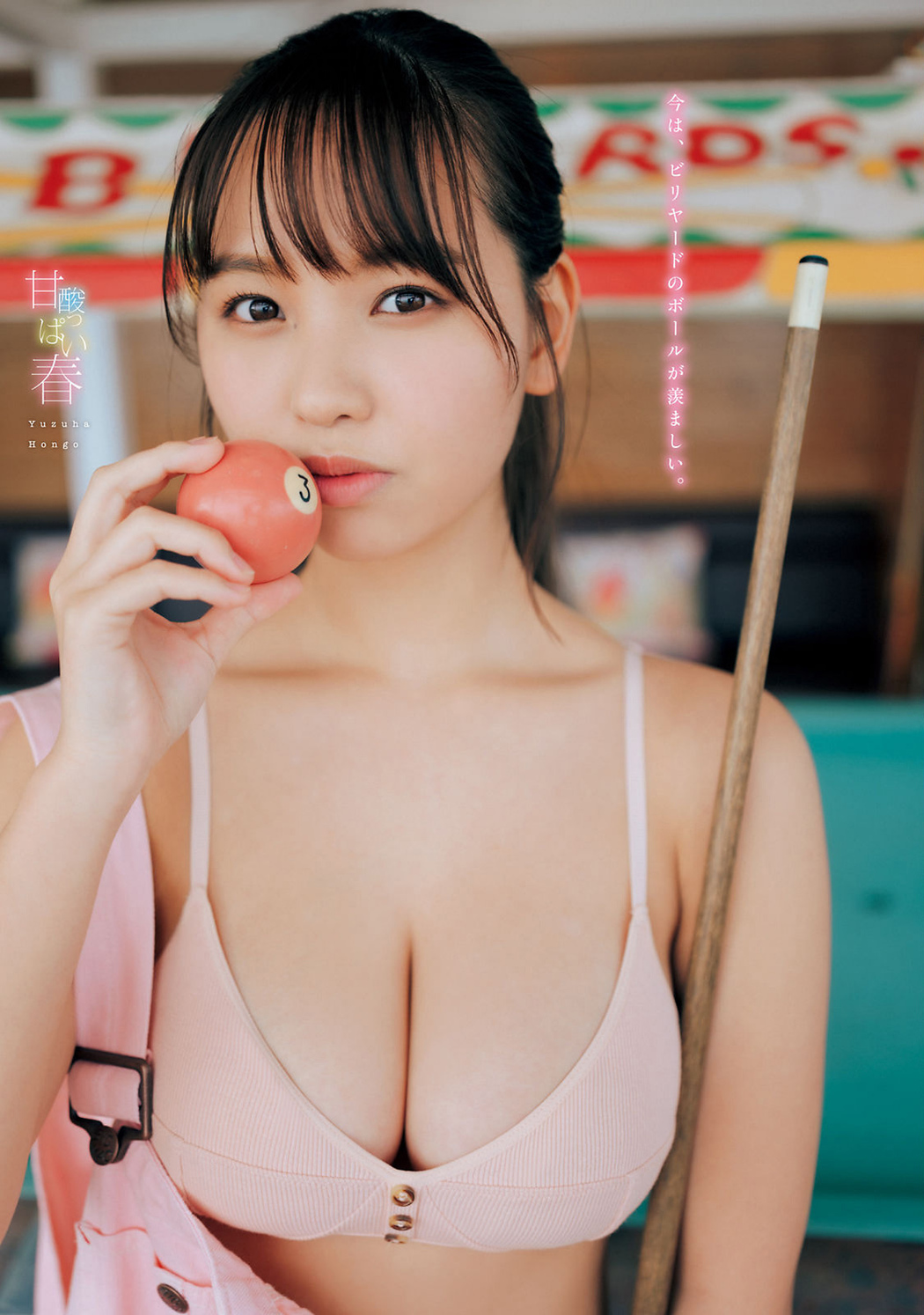 Yuzuha Hongo 本郷柚巴, Young Magazine 2022 No.20 (ヤングマガジン 2022年20号)