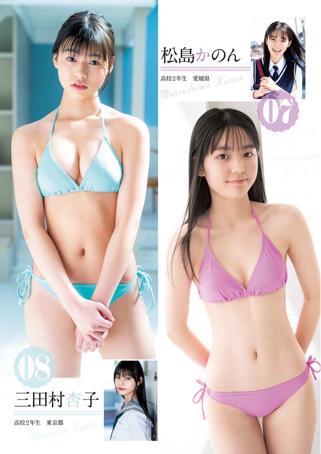 制コレ22 ～Rhythm &#038; Youth～, Young Jump 2022 No.20 (ヤングジャンプ 2022年20号)