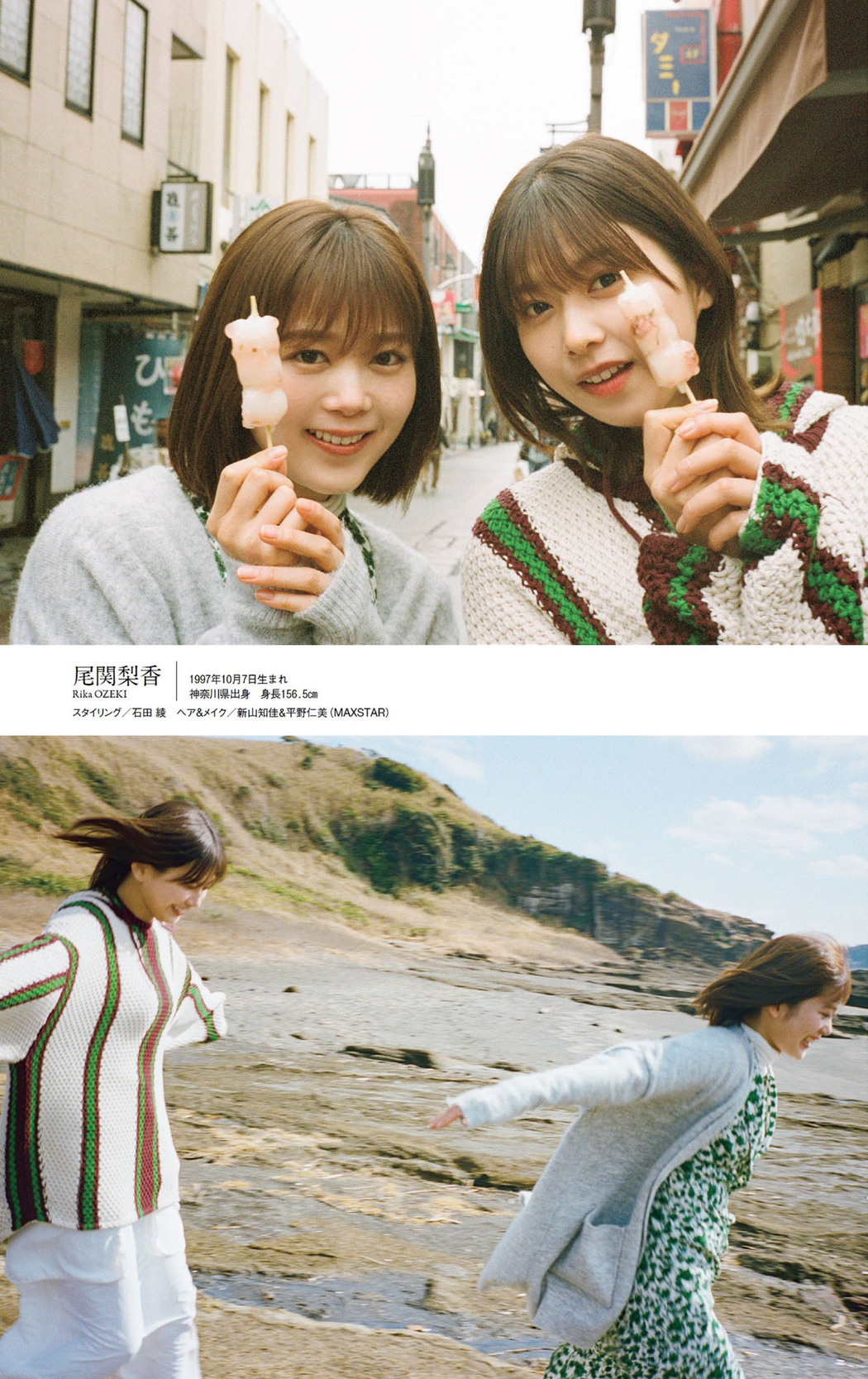 Sakurazaka46 櫻坂46, Weekly Playboy 2022 No.18 (週刊プレイボーイ 2022年18号)