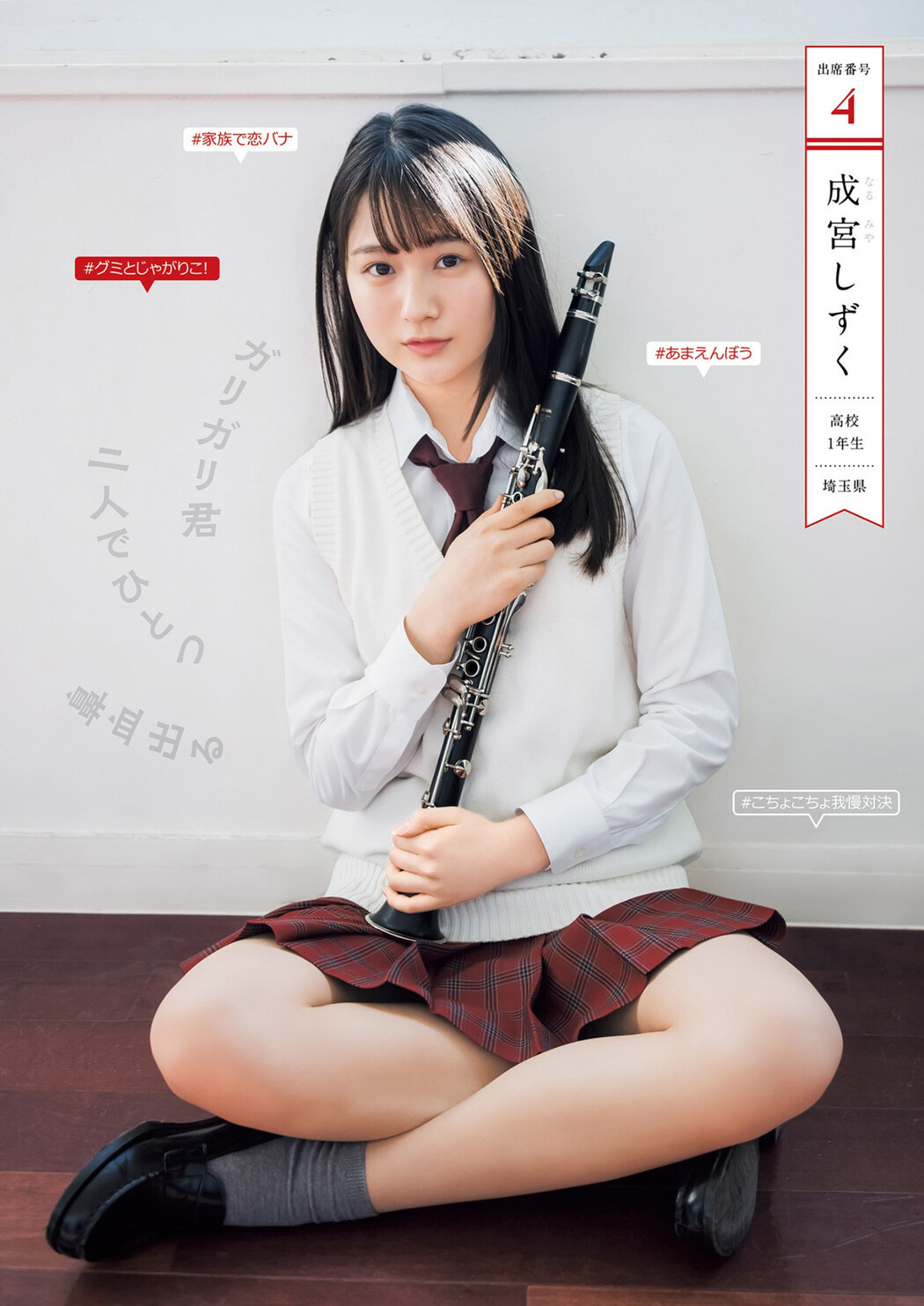 制コレ22, Young Jump 2022 No.19 (ヤングジャンプ 2022年19号)