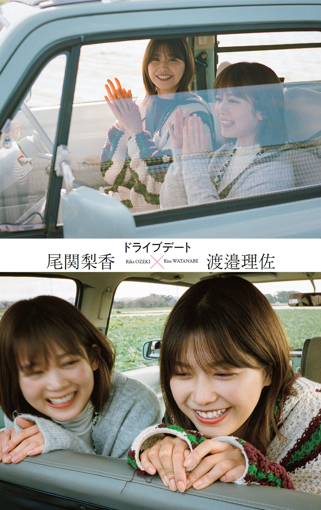 Sakurazaka46 櫻坂46, Weekly Playboy 2022 No.18 (週刊プレイボーイ 2022年18号)